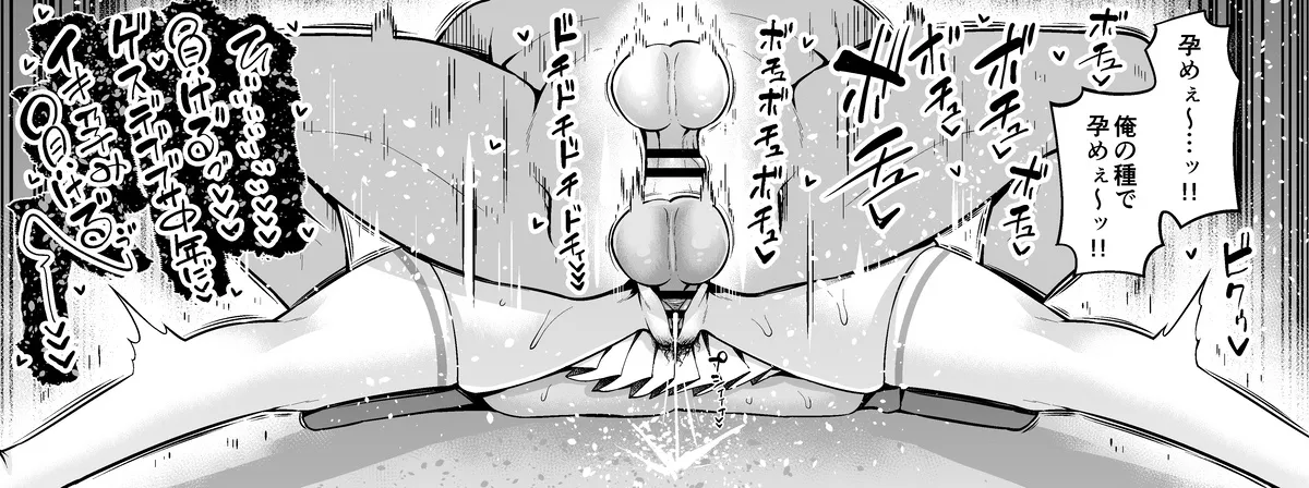 夜帷(フィオナ)、情報屋に裏切られ…❤ - page11