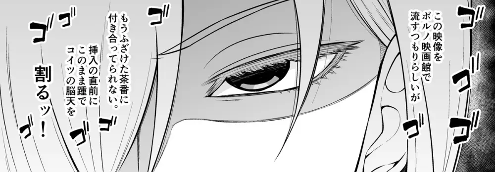 夜帷(フィオナ)、情報屋に裏切られ…❤ - page4