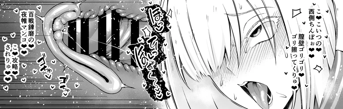 夜帷(フィオナ)、情報屋に裏切られ…❤ - page6