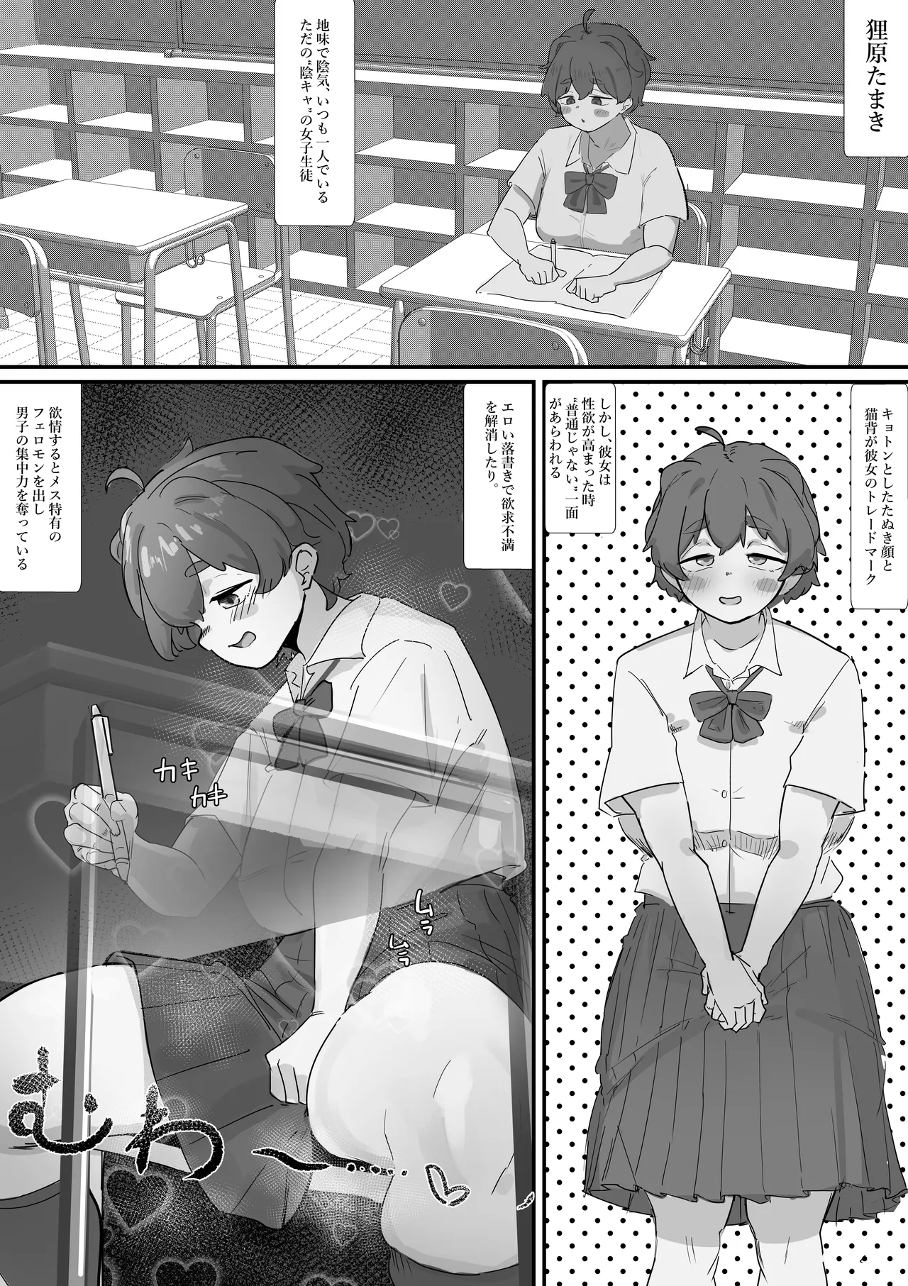 性徒指導の秘録〜少女たちが隠していた欲求と快楽 - page17