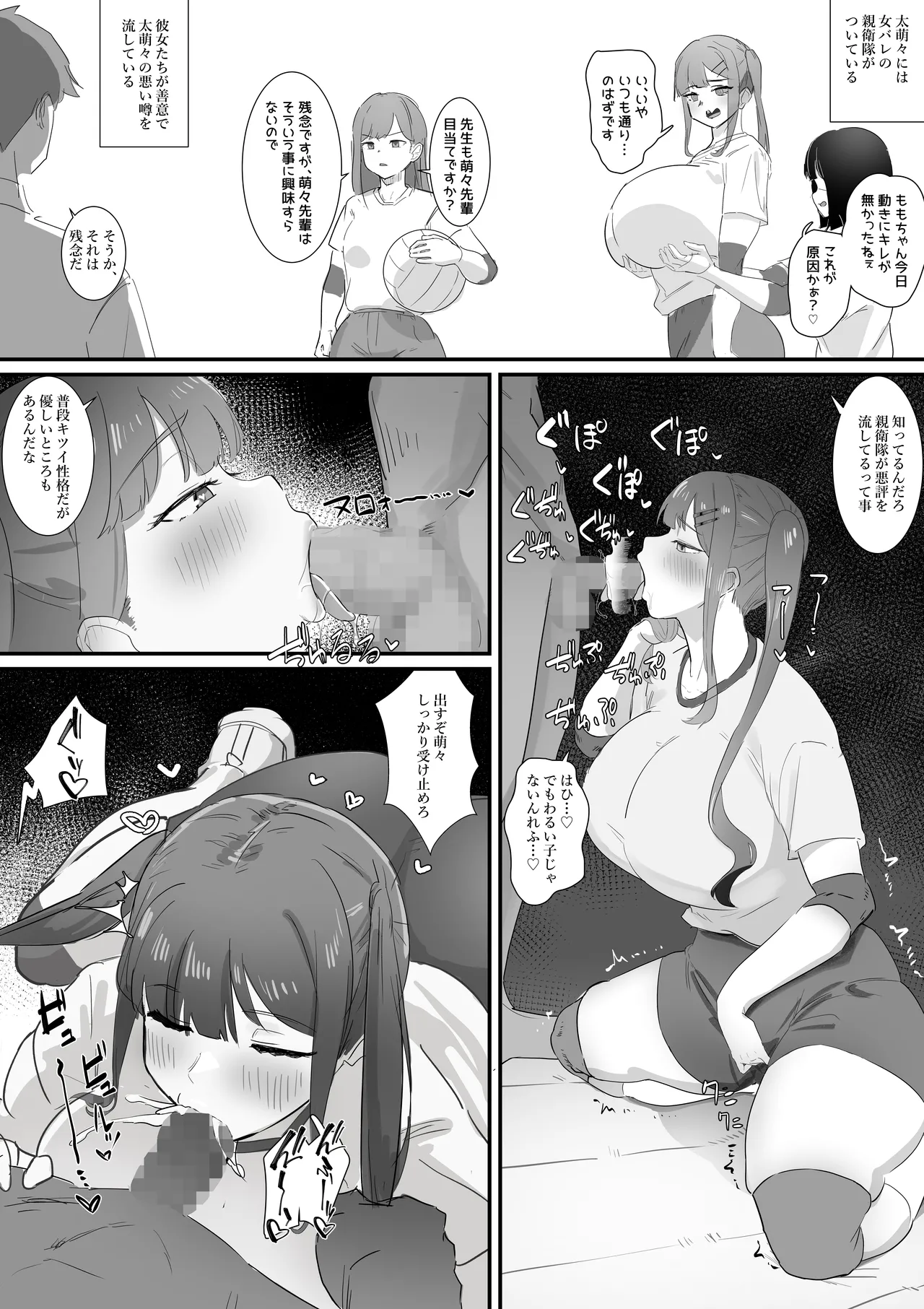 性徒指導の秘録〜少女たちが隠していた欲求と快楽 - page28