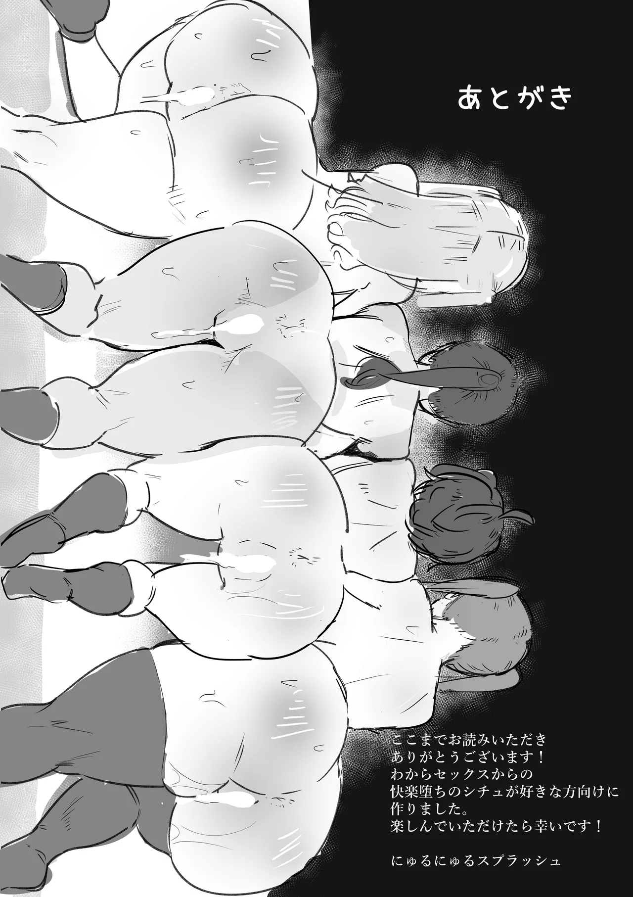 性徒指導の秘録〜少女たちが隠していた欲求と快楽 - page32