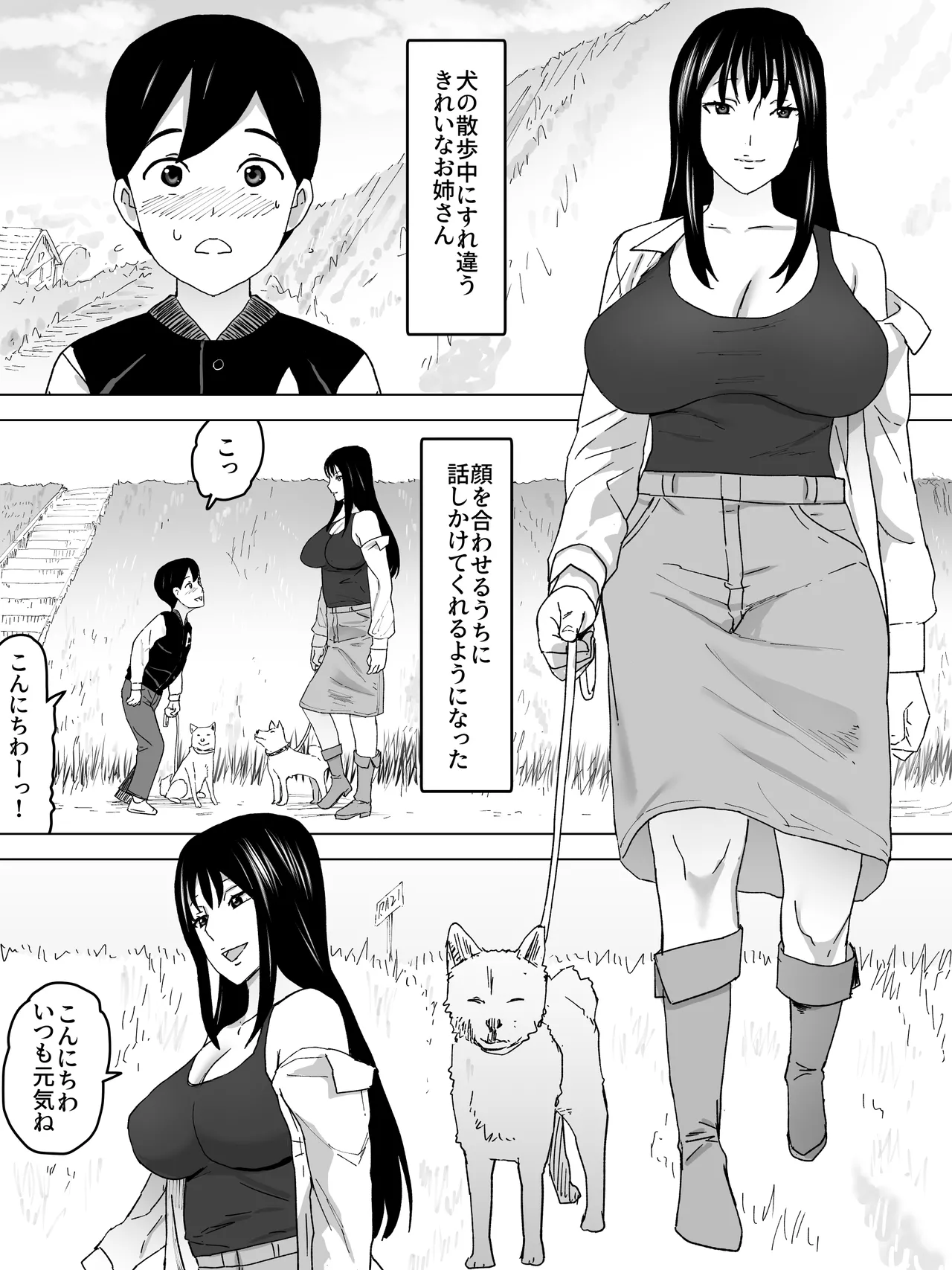 雨宿りお姉さん女子便所 - page2