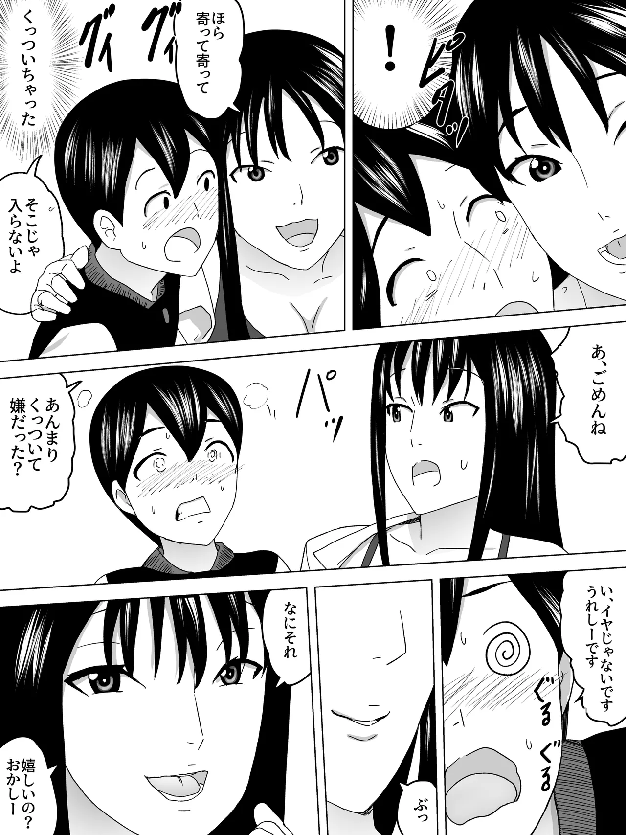 雨宿りお姉さん女子便所 - page5
