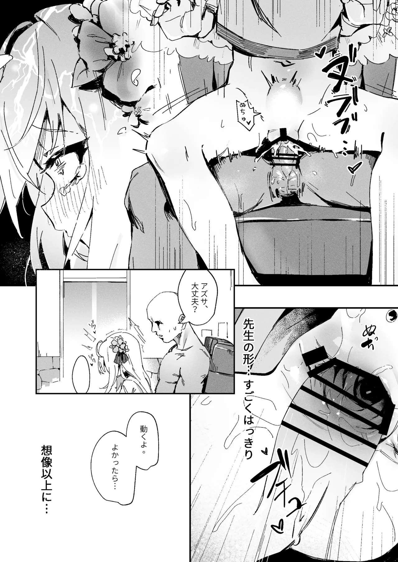 読書だけじゃなく、実践も大事 - page11