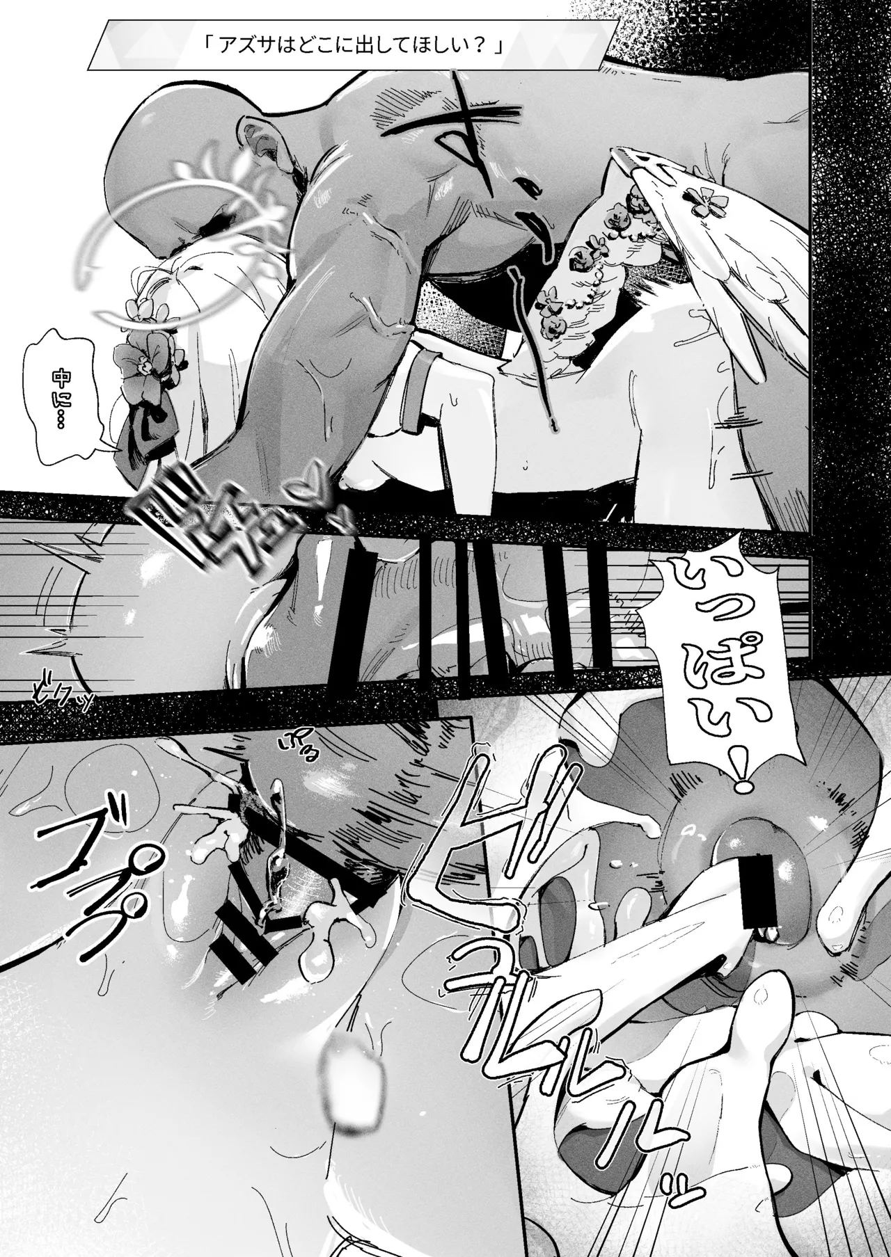 読書だけじゃなく、実践も大事 - page18