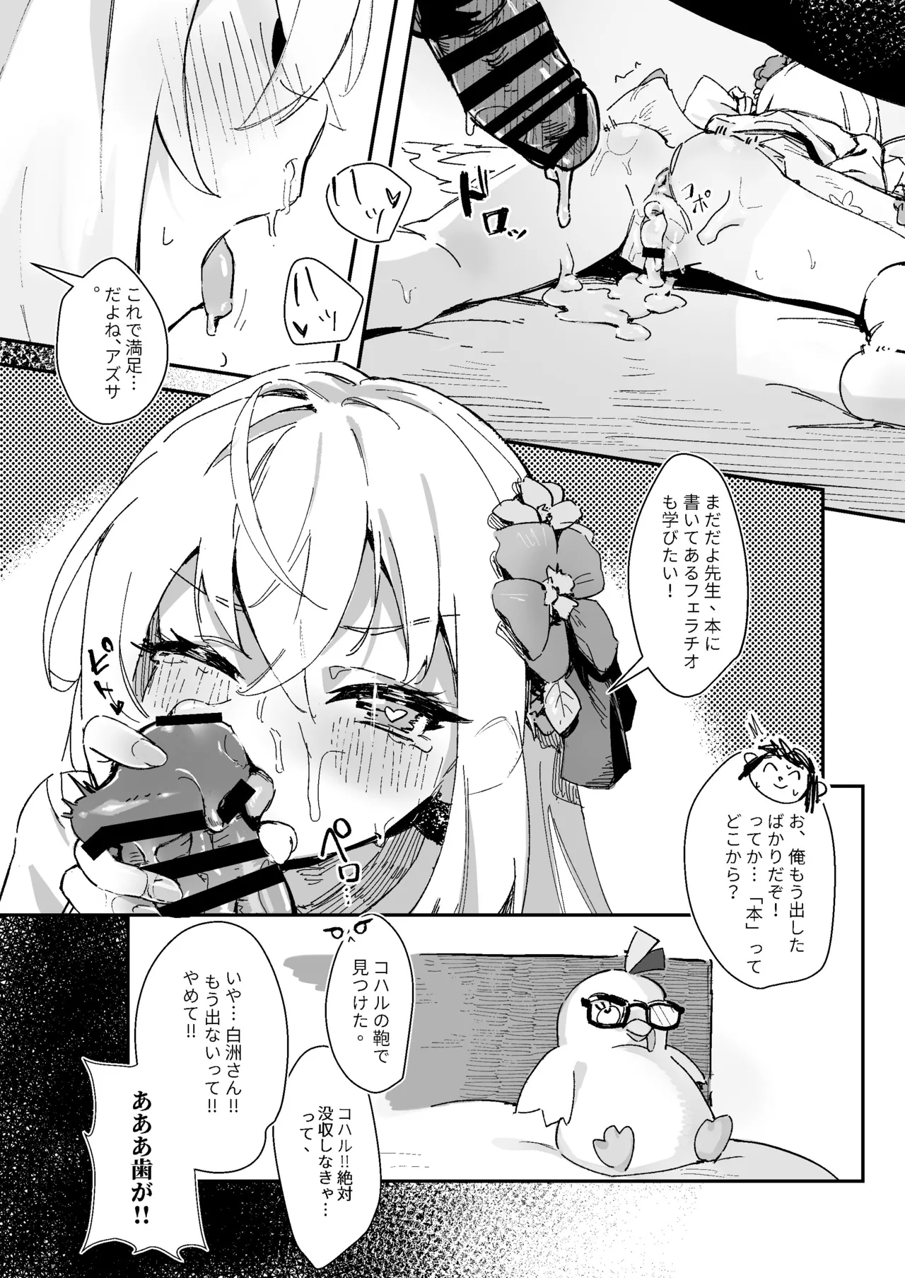 読書だけじゃなく、実践も大事 - page20
