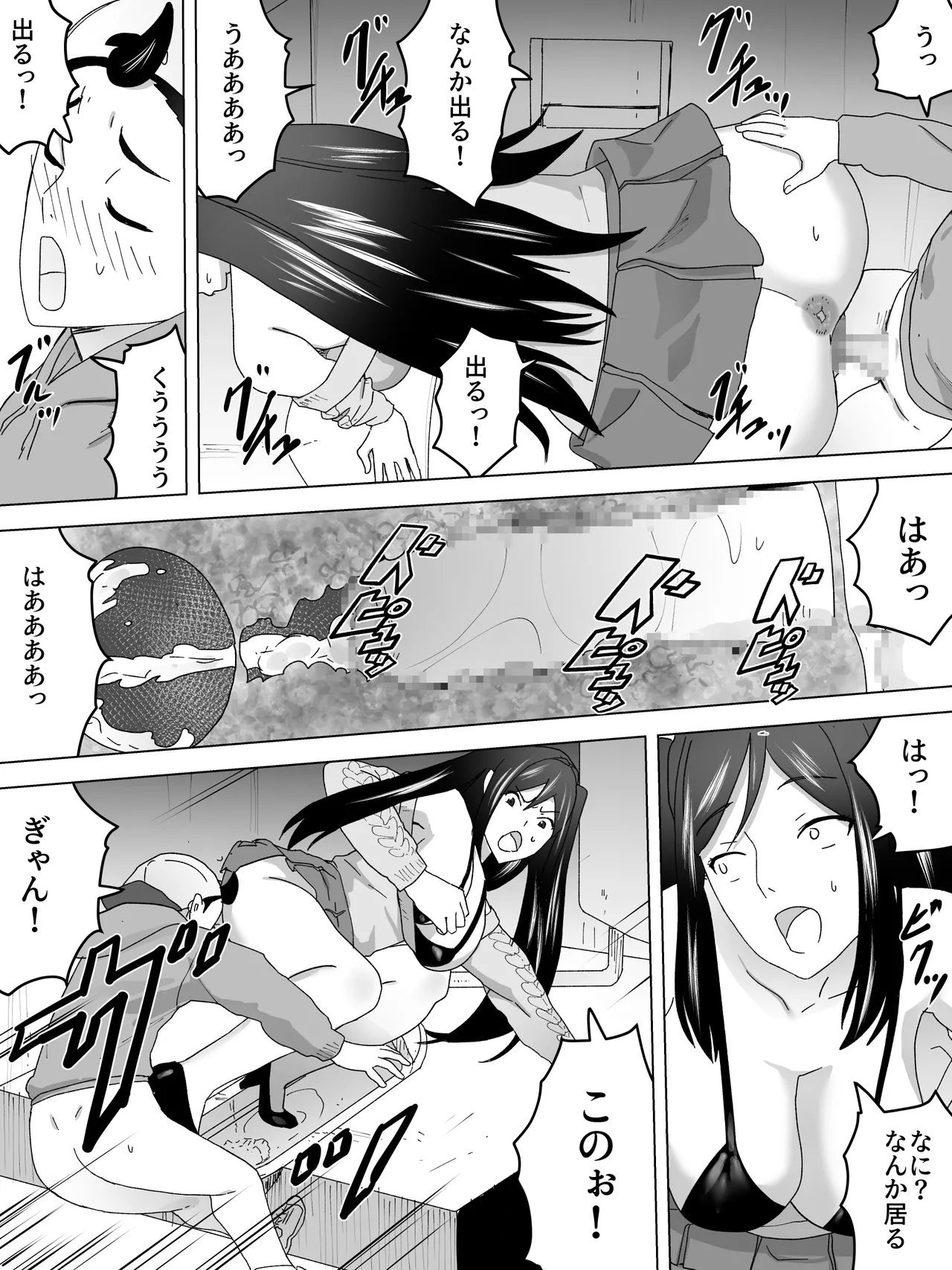 エレベーター少年と女子便所 - page18