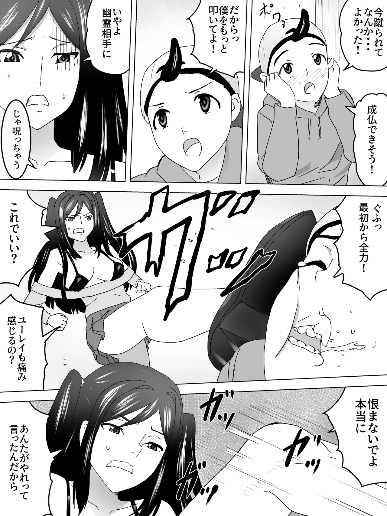 エレベーター少年と女子便所 - page20