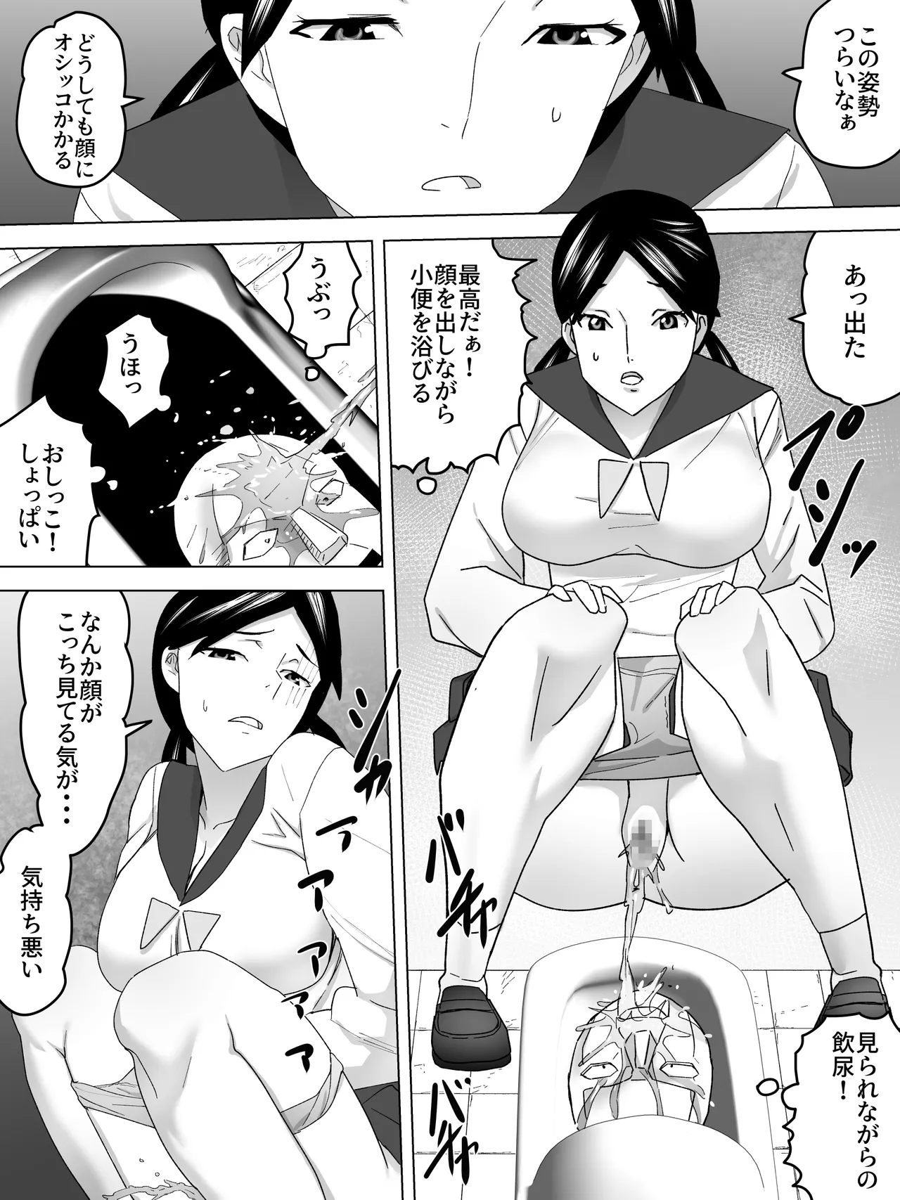 お金になる女子便所 - page18