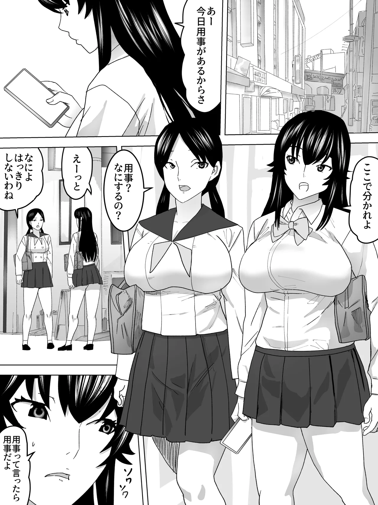 お金になる女子便所 - page2