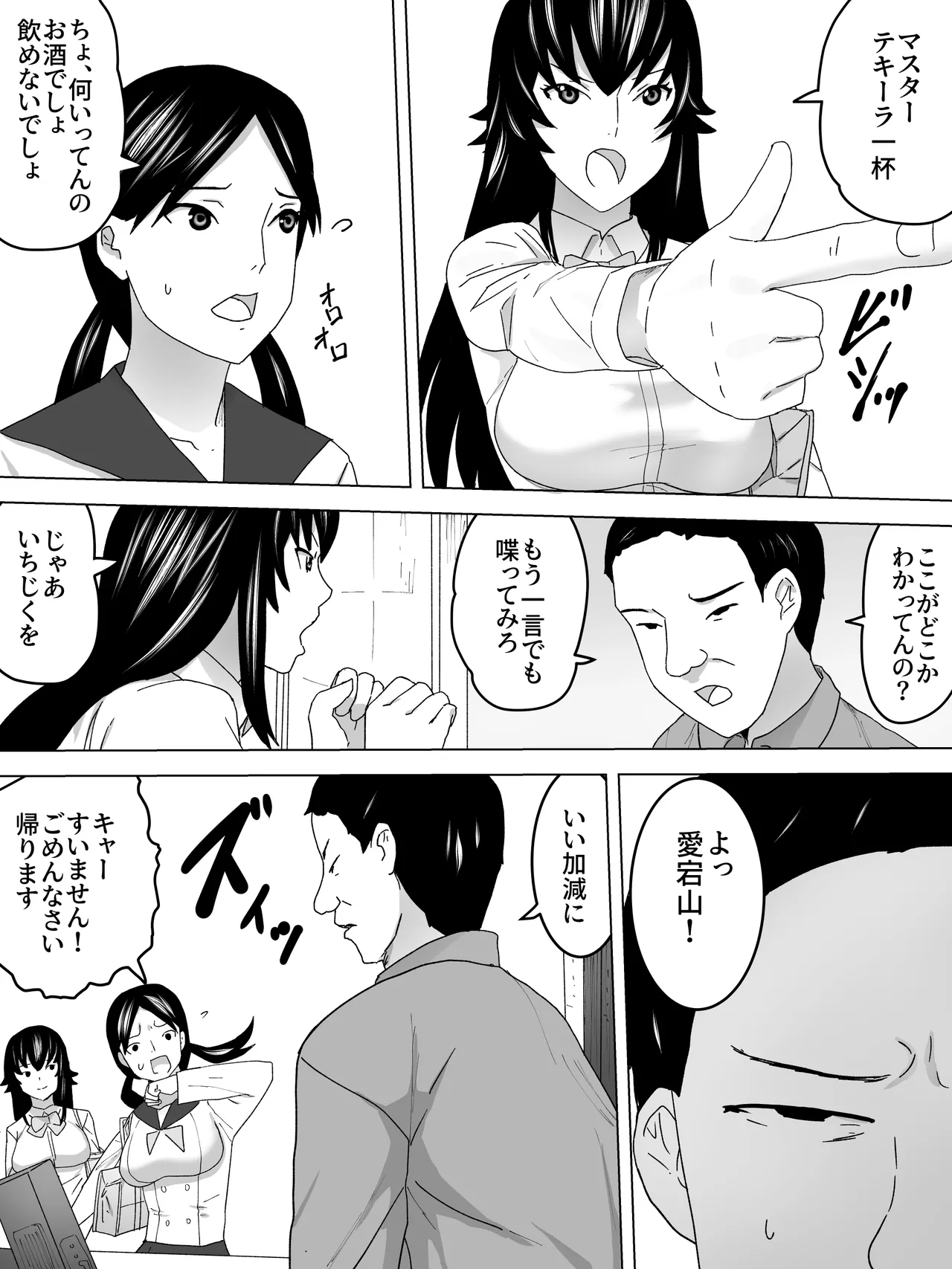 お金になる女子便所 - page5