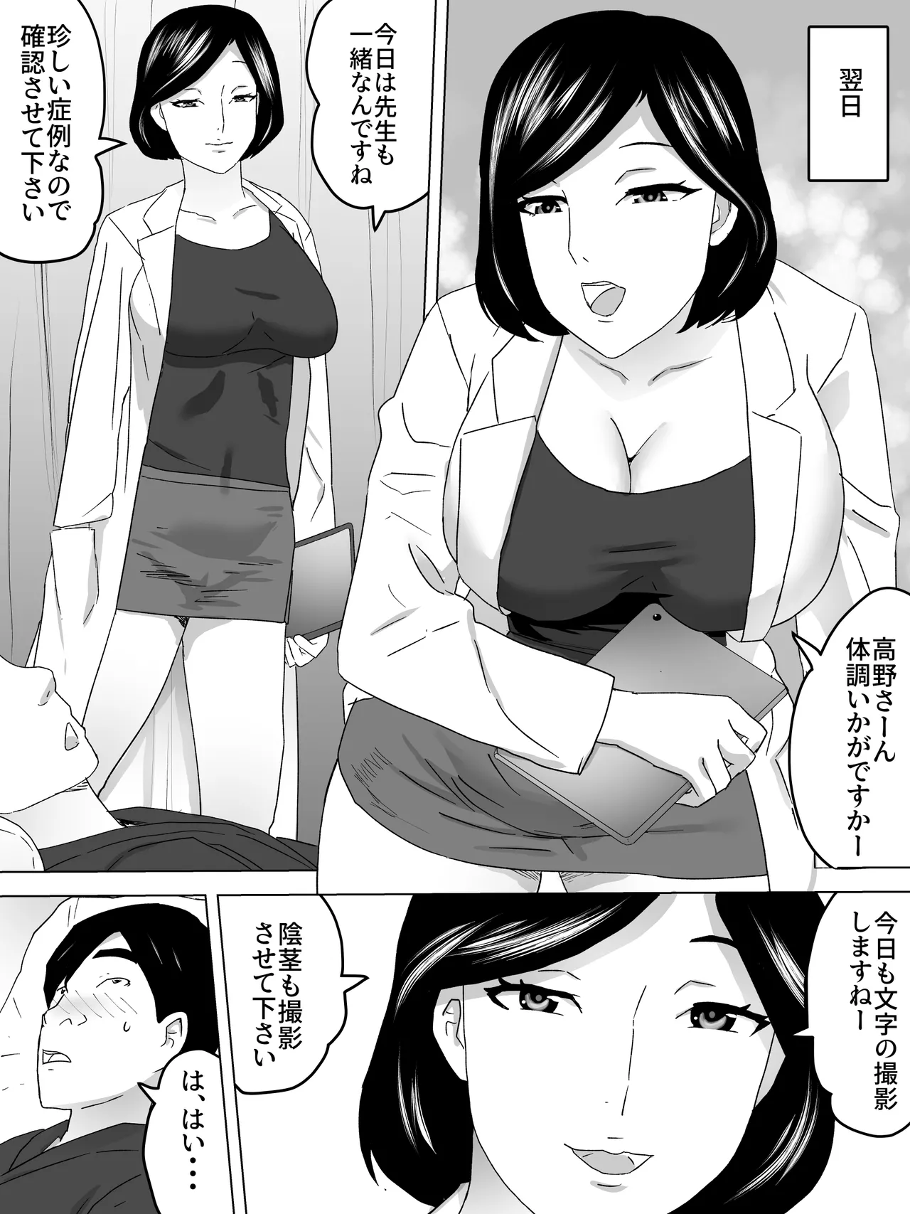 手コキナースと女子便所 - page10