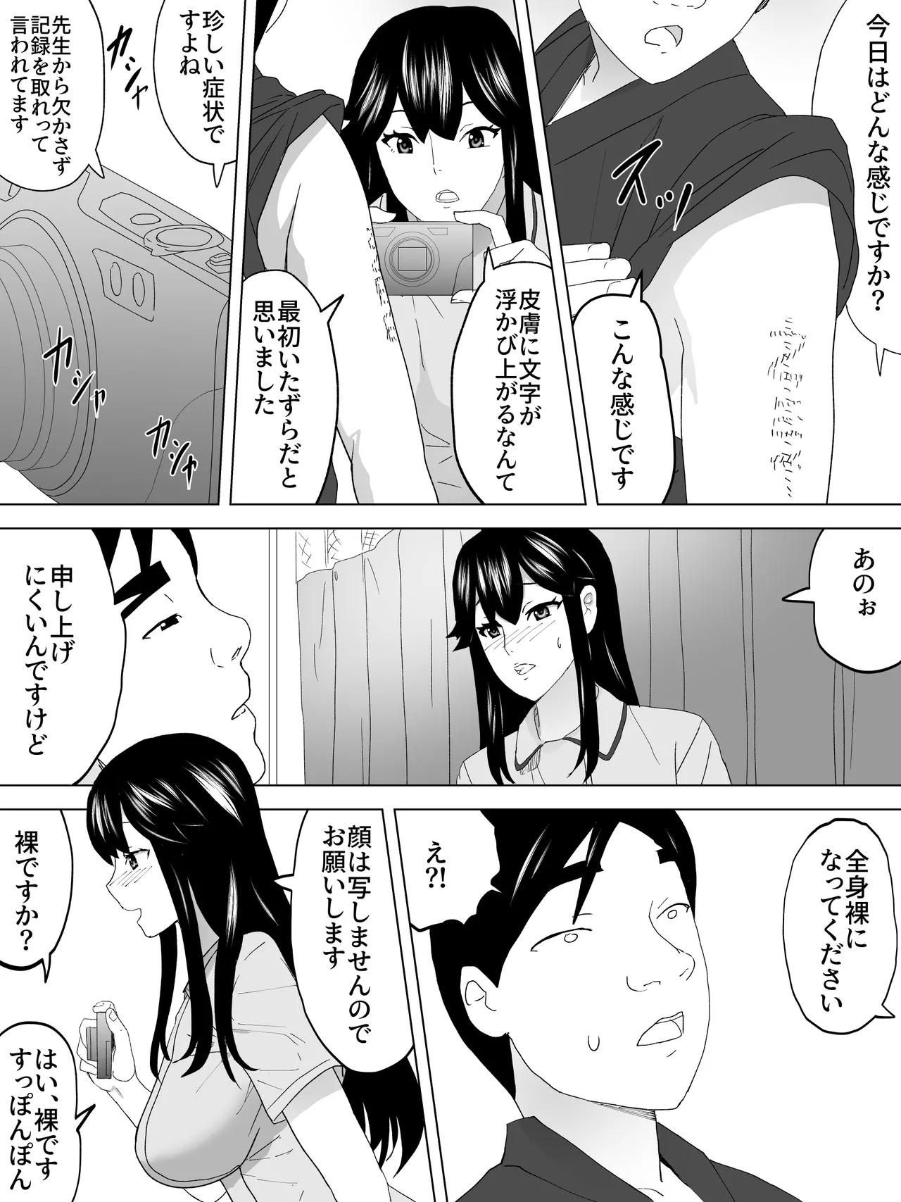手コキナースと女子便所 - page4