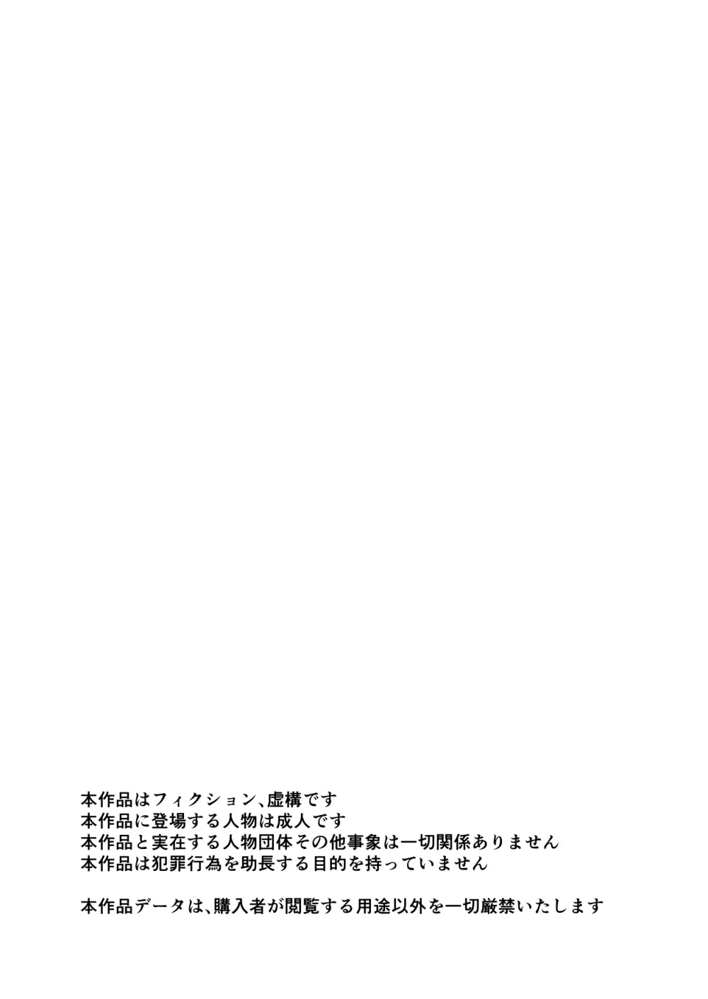 みっともない - page2