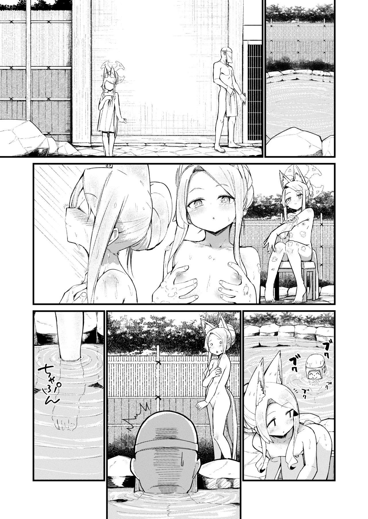 本当の私 - page26