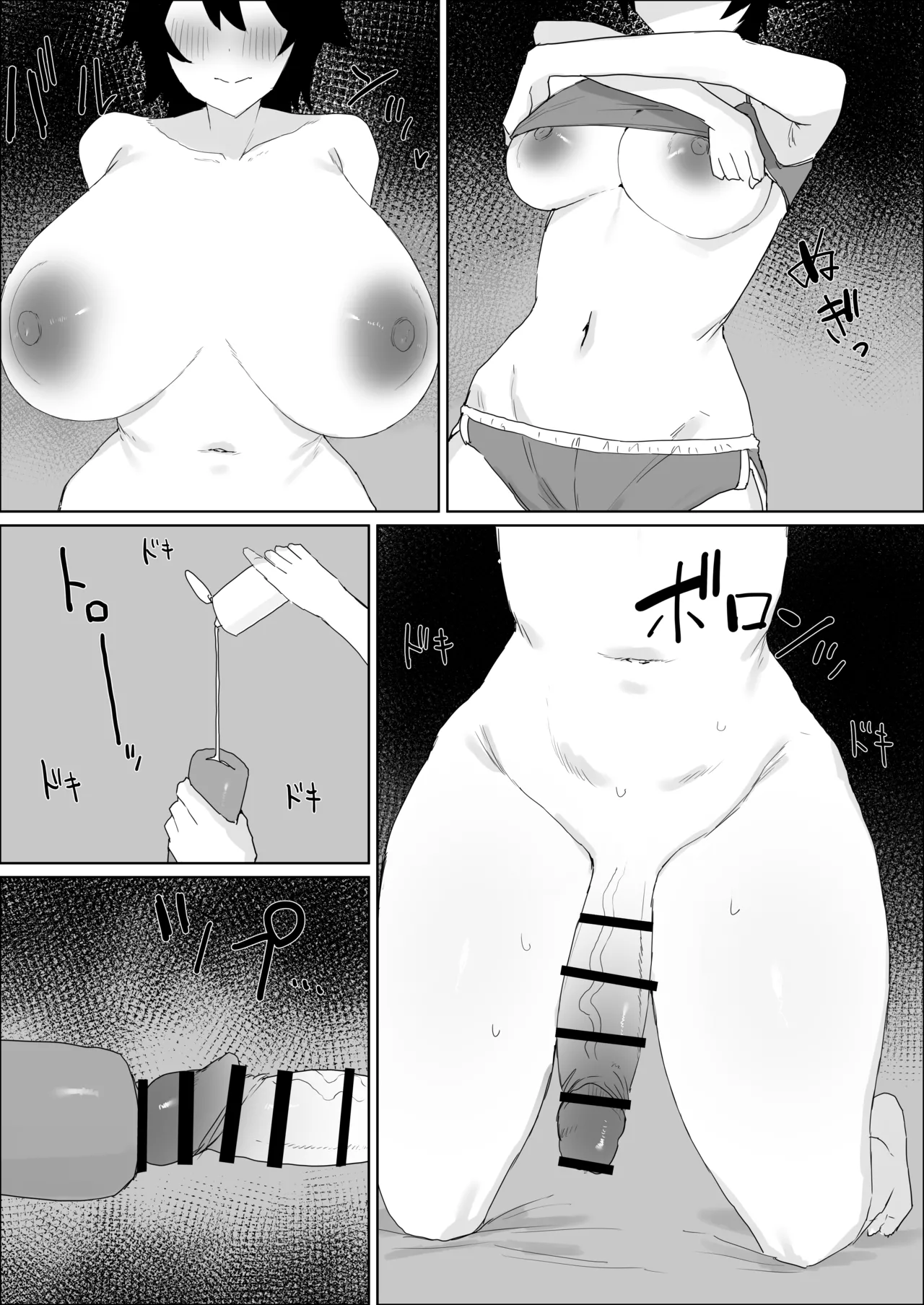 ちんぽ生えたけど引きこもりでやる事ないしオナニーしまくる - page12