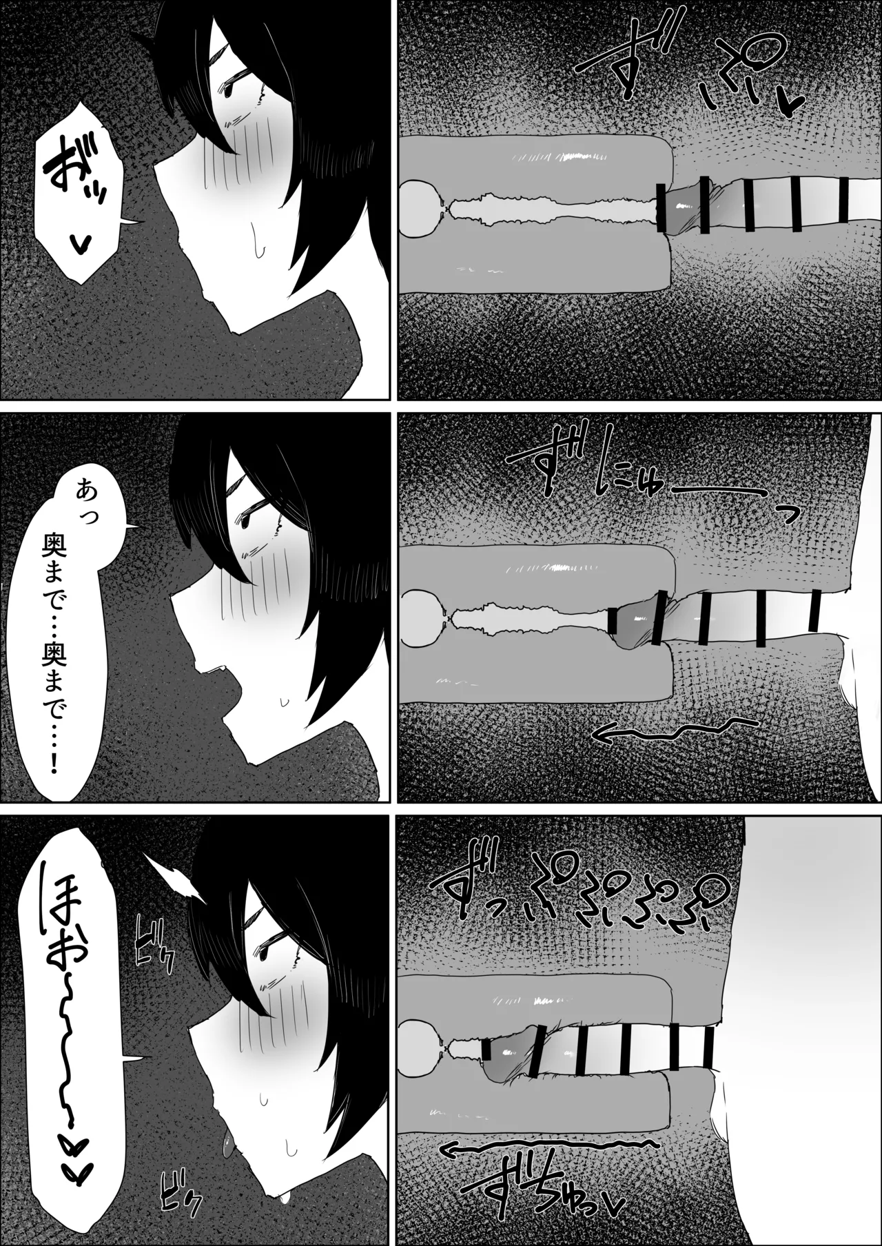 ちんぽ生えたけど引きこもりでやる事ないしオナニーしまくる - page13