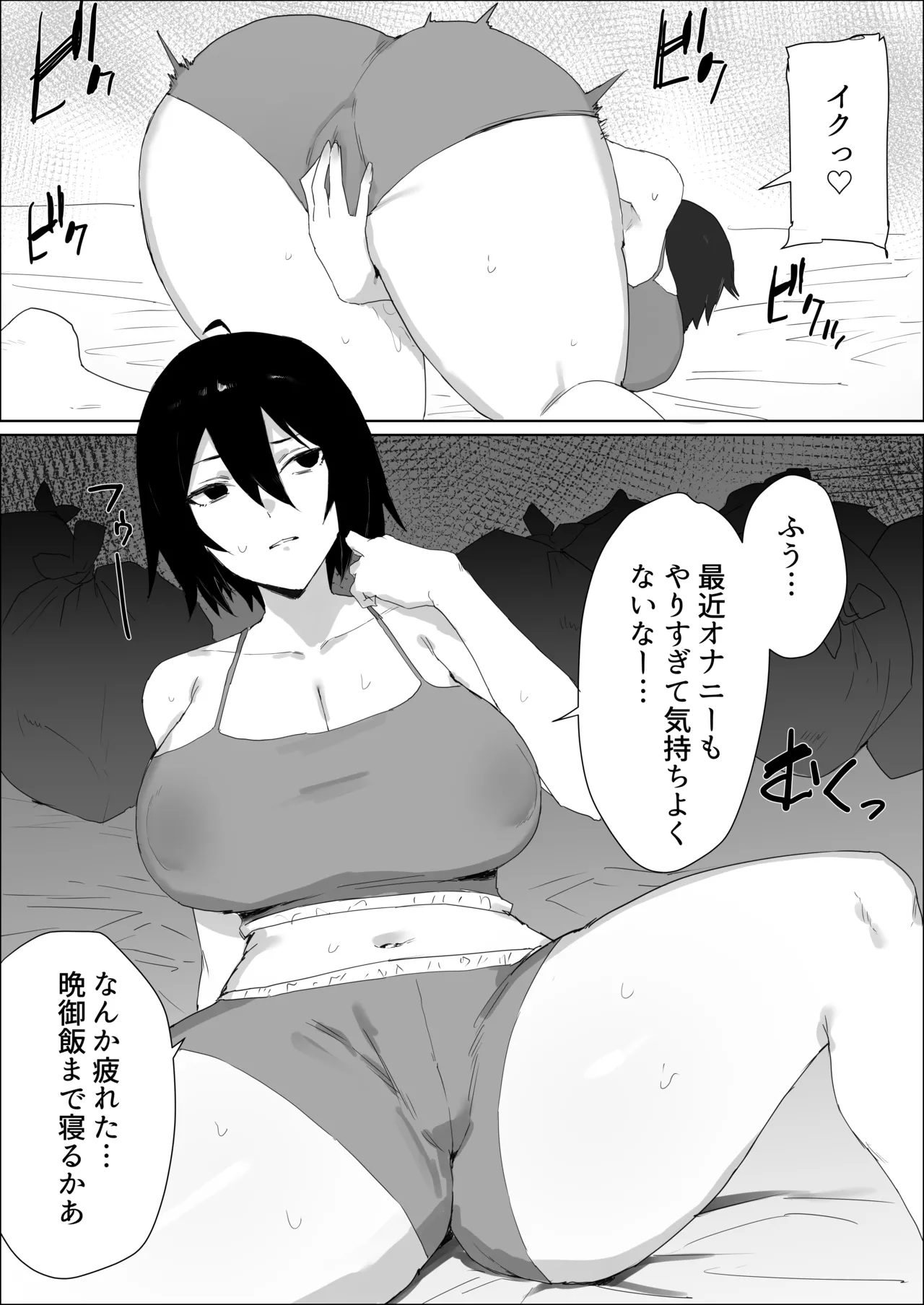 ちんぽ生えたけど引きこもりでやる事ないしオナニーしまくる - page4