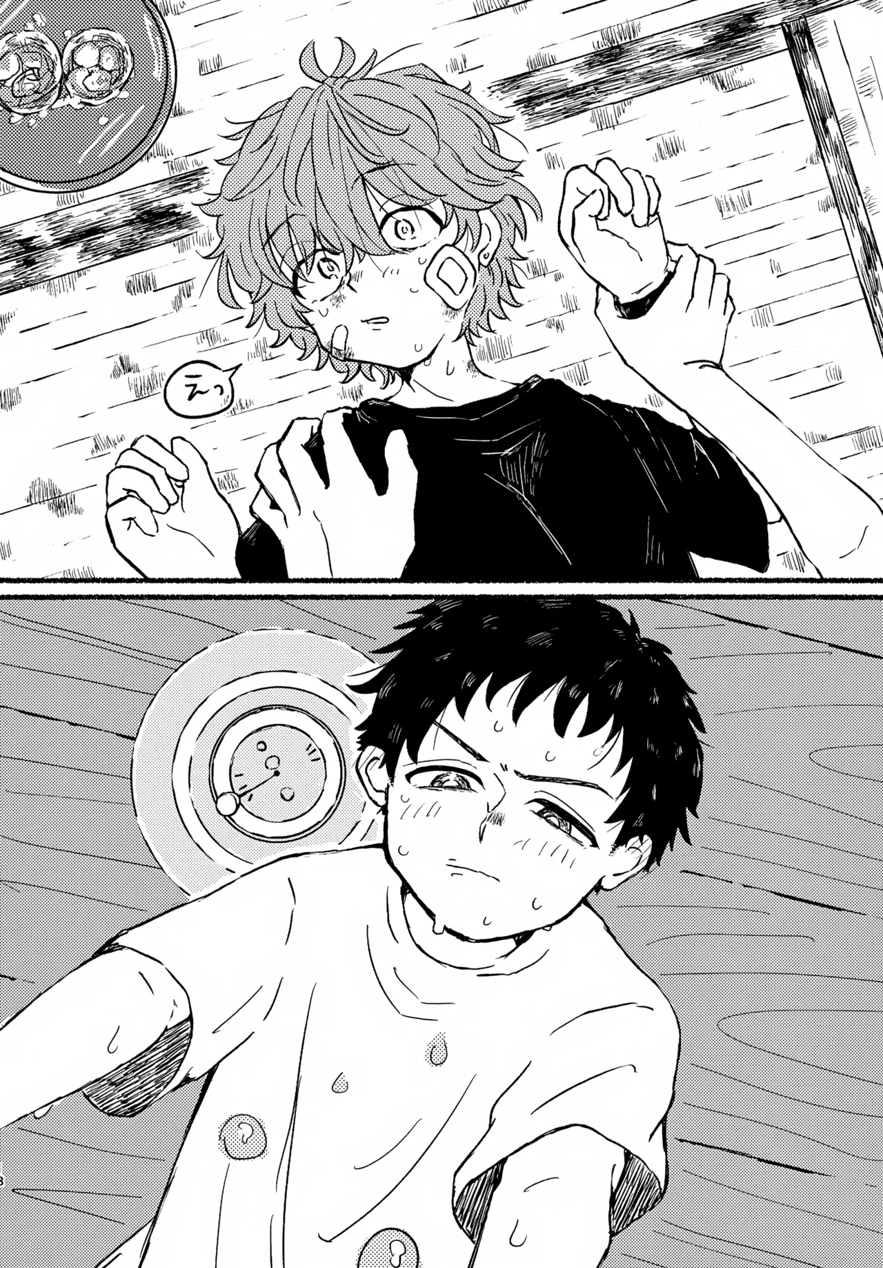 夏の魔物 - page17