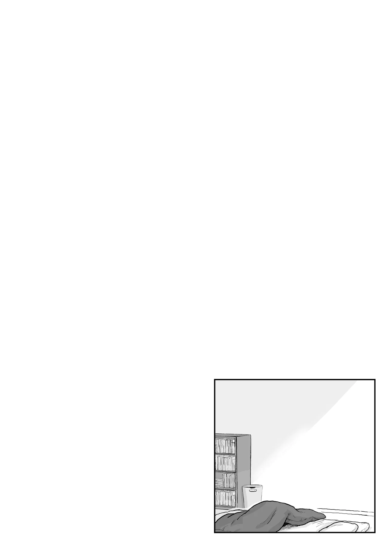 可惜夜を君と - page10