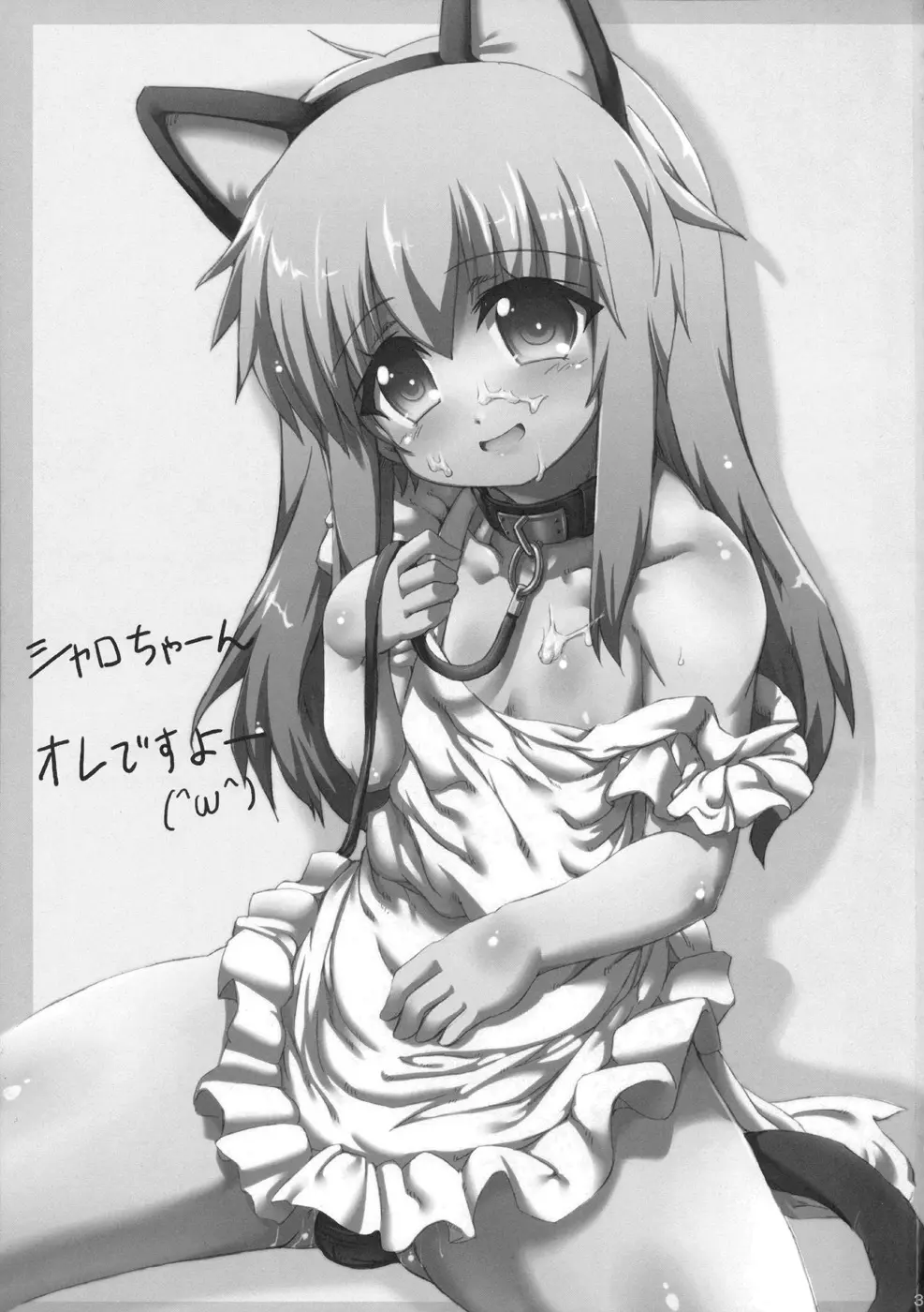 シャーロックちゃんをペロペロする本 - page2