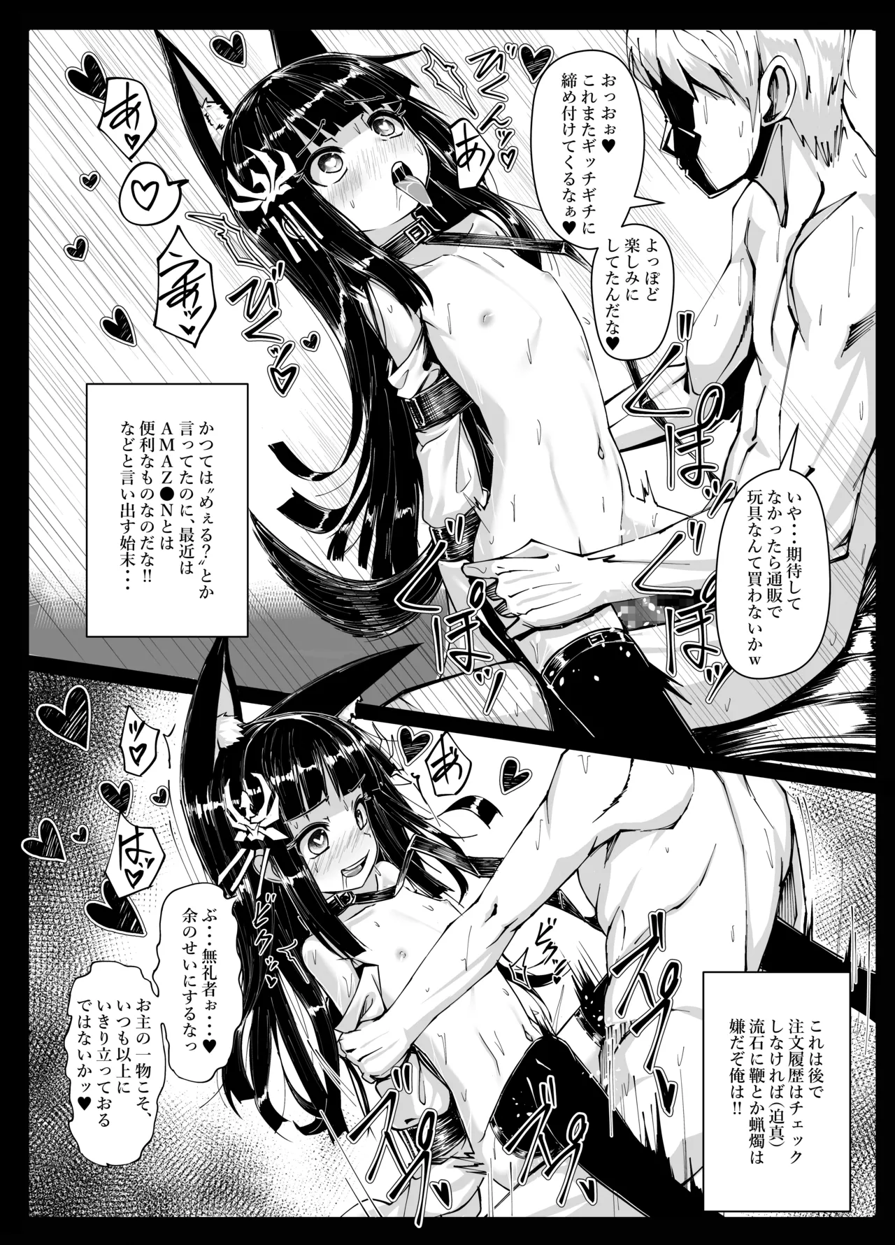 余は長門 重症(手遅れ)の長門である - page16