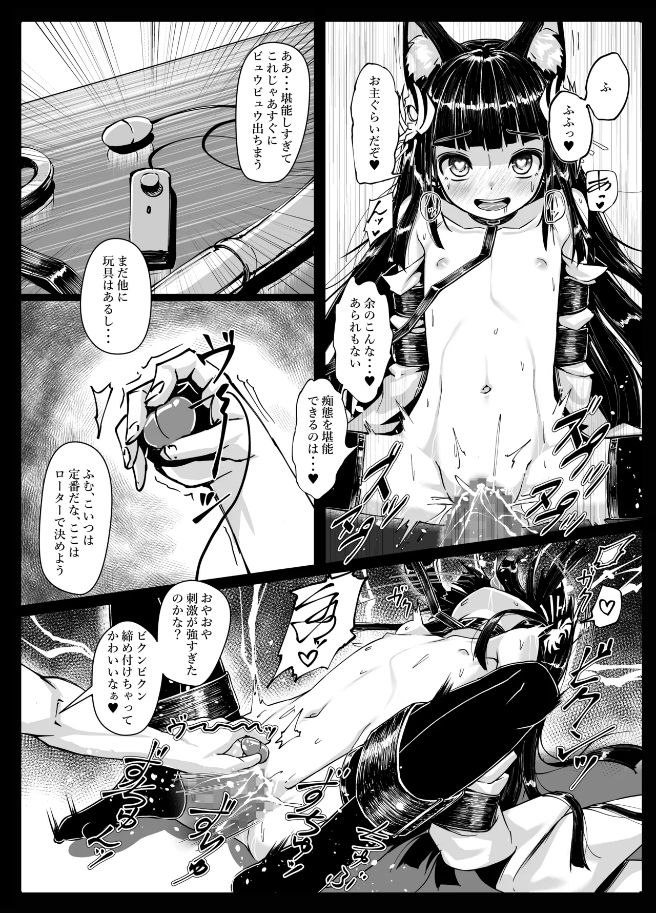 余は長門 重症(手遅れ)の長門である - page19