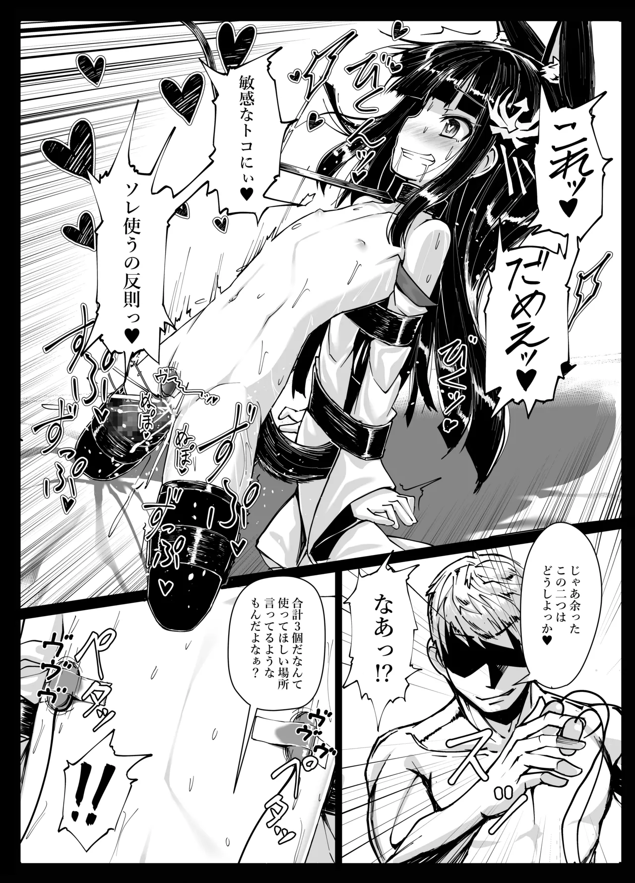 余は長門 重症(手遅れ)の長門である - page20
