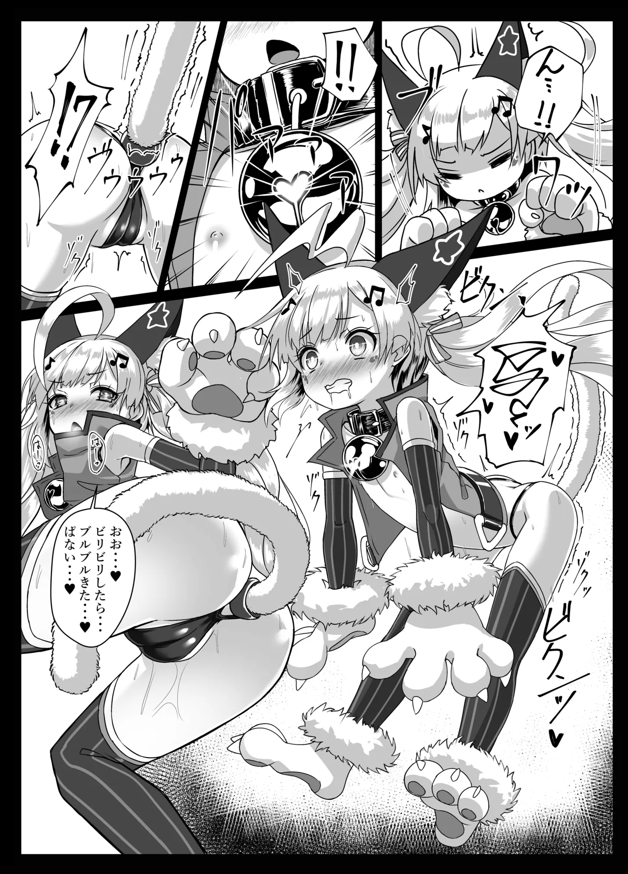 しきかん・・・見て見て パコパコできるよ？ - page10