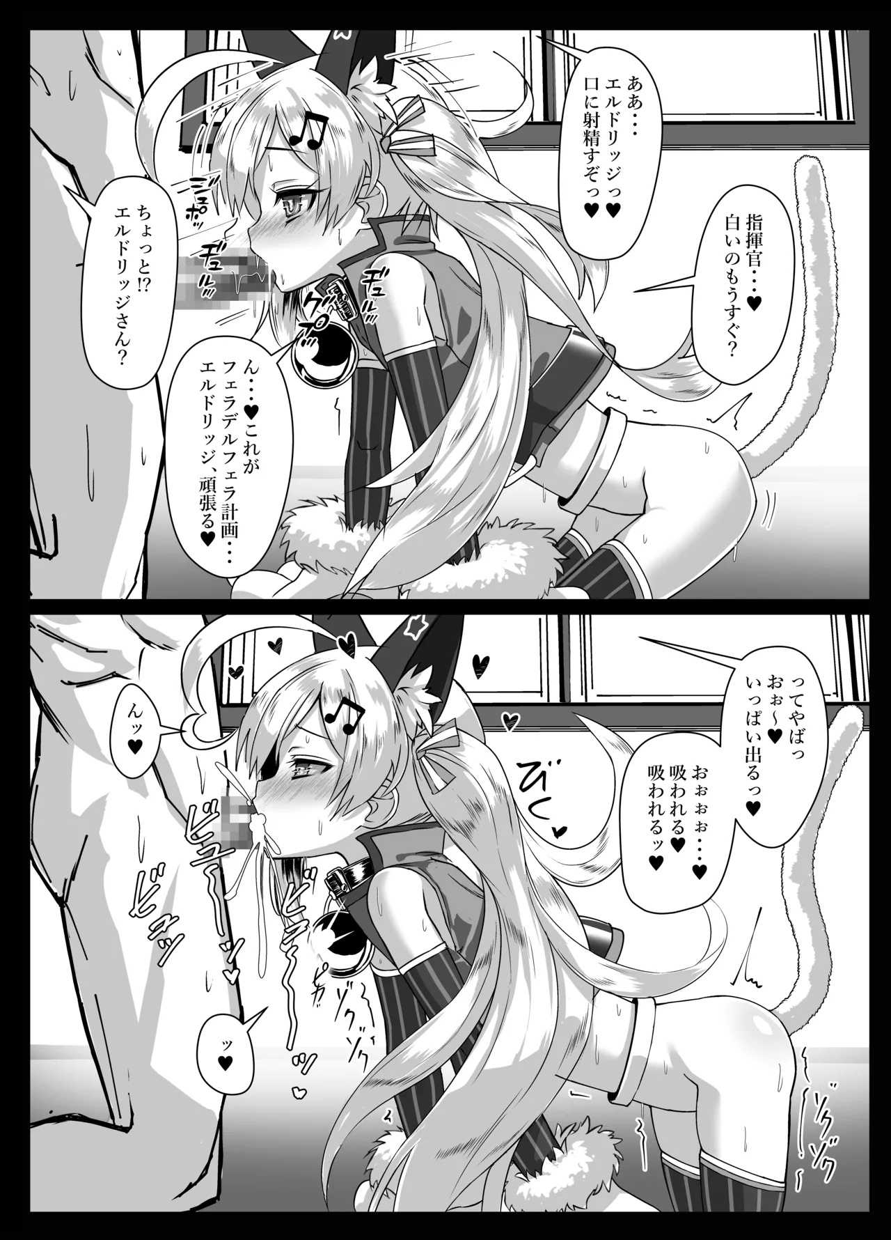 しきかん・・・見て見て パコパコできるよ？ - page13