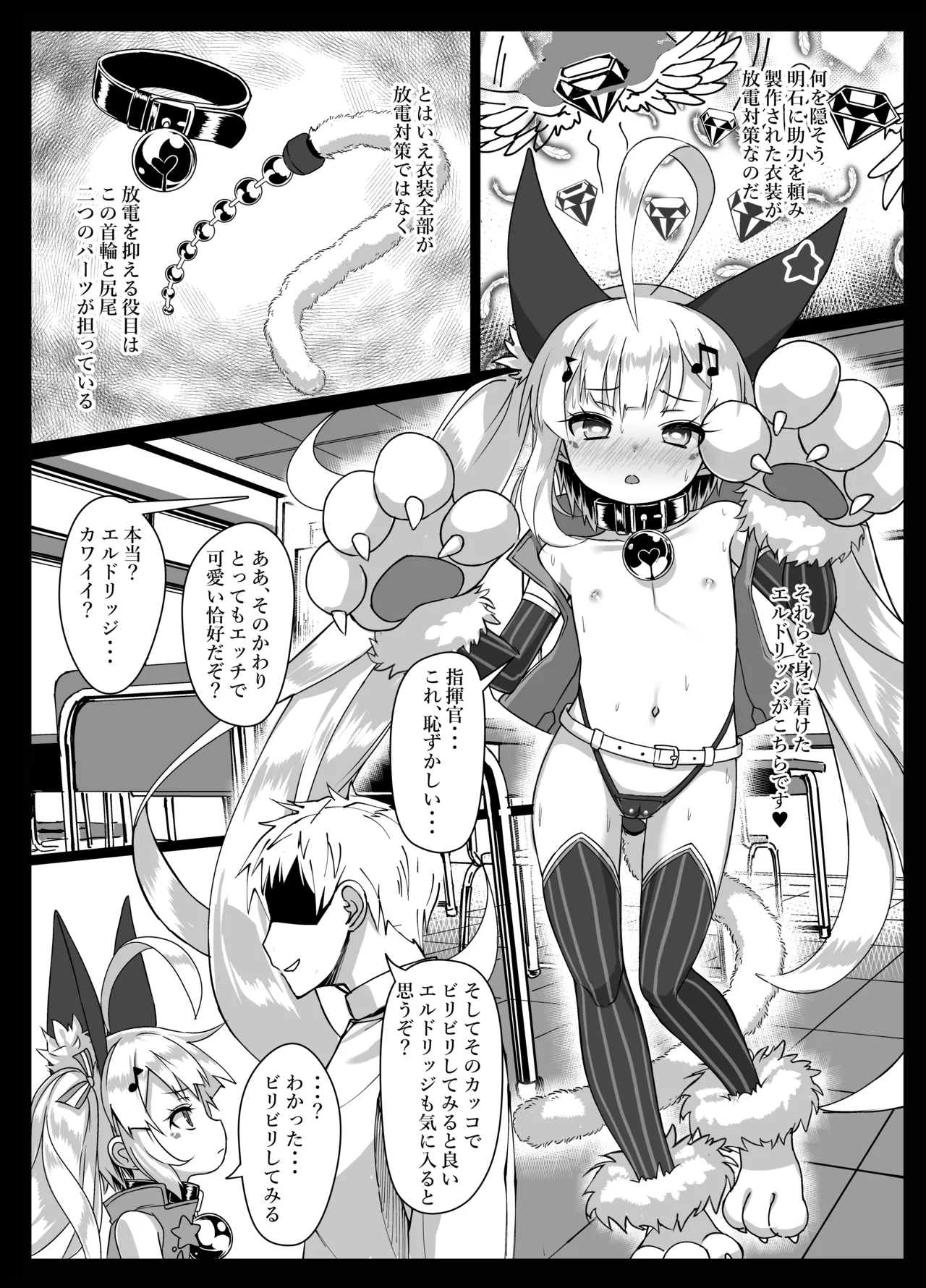 しきかん・・・見て見て パコパコできるよ？ - page9
