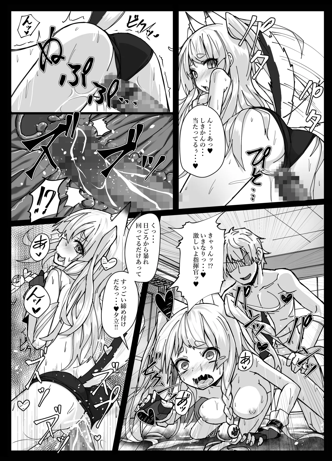しきかぁん・・・♥おまた・・・さわってぇ・・・♥ - page10