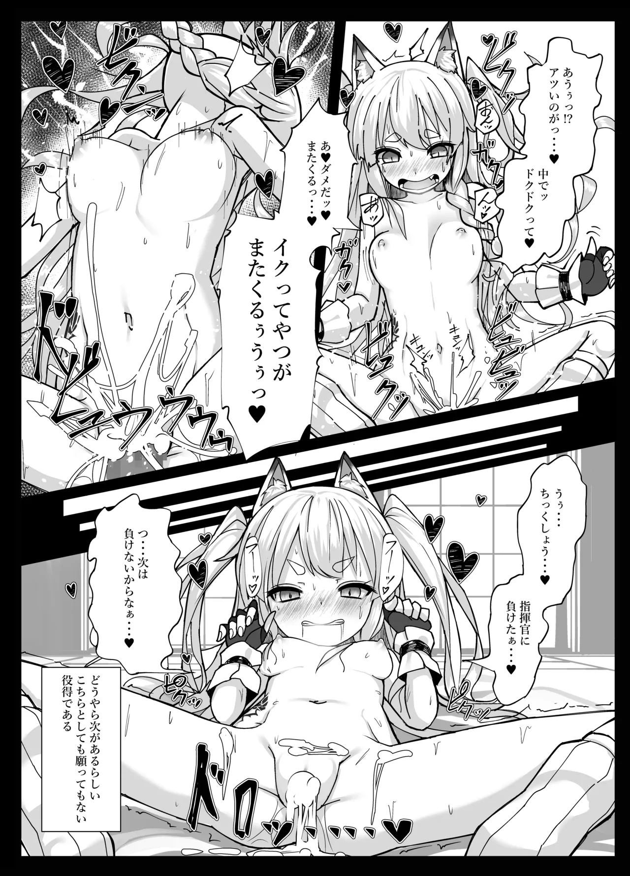 しきかぁん・・・♥おまた・・・さわってぇ・・・♥ - page14
