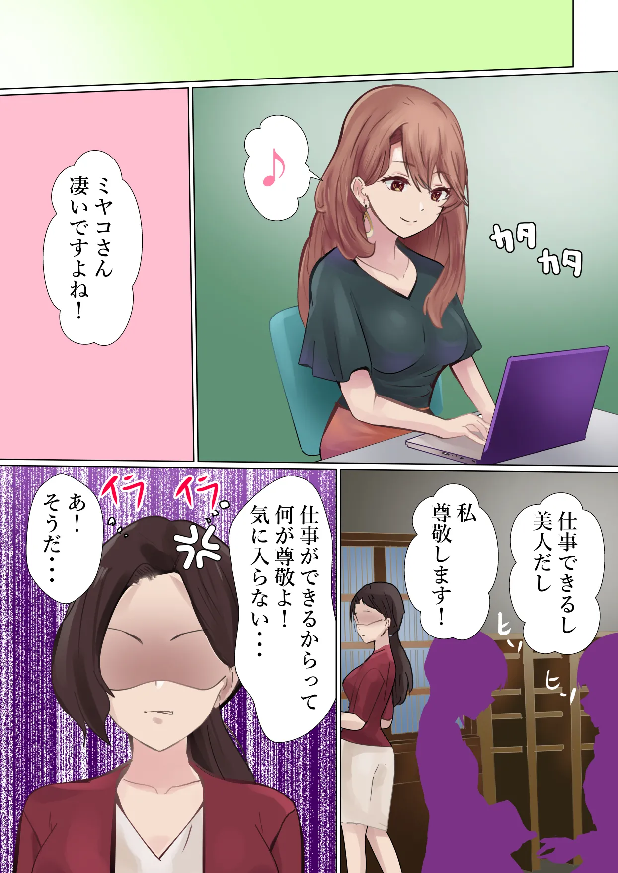 Shachou no Tatakai