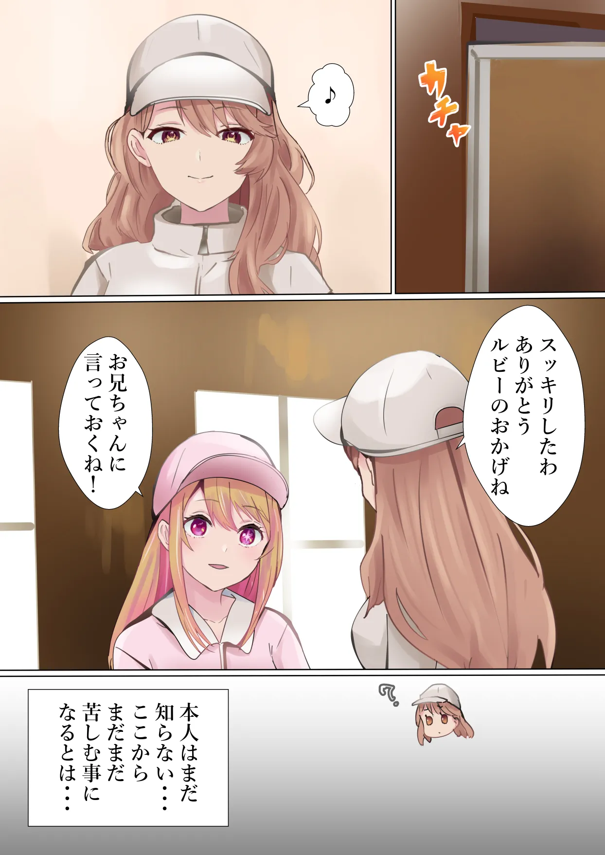 Shachou no Tatakai - page15
