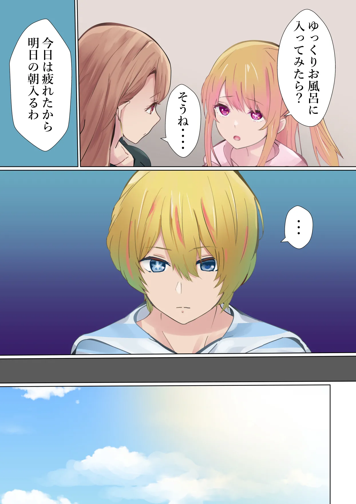 Shachou no Tatakai - page7