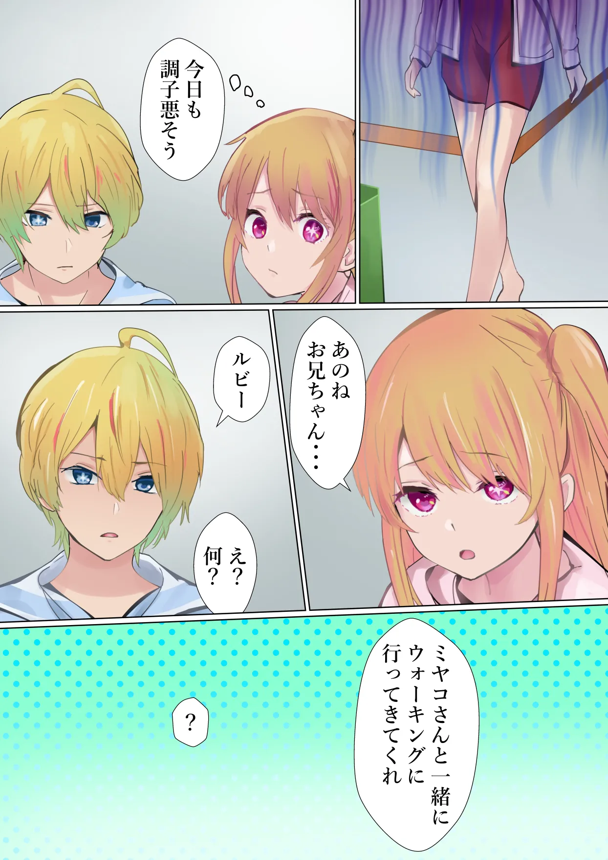 Shachou no Tatakai - page9