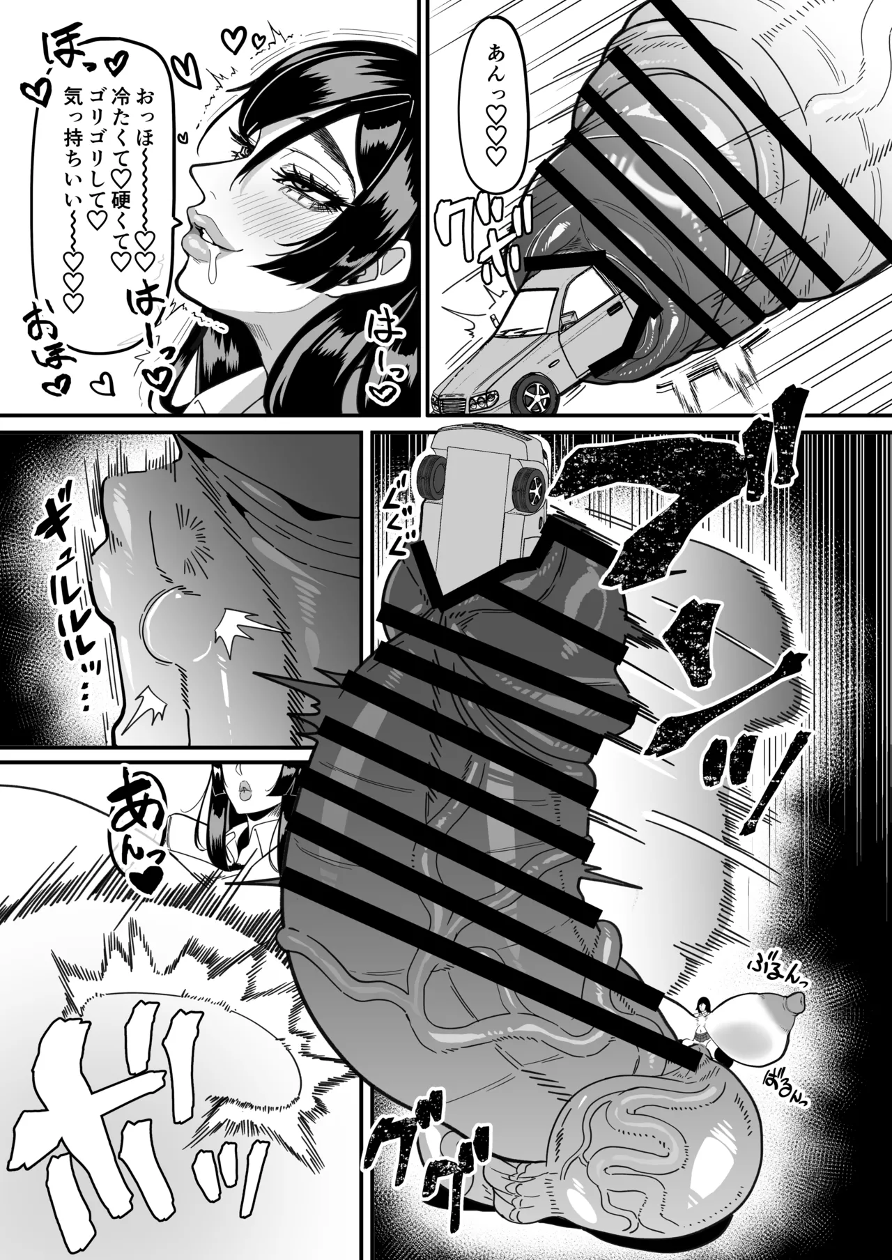 ふたなり特区調査報告書 - page12