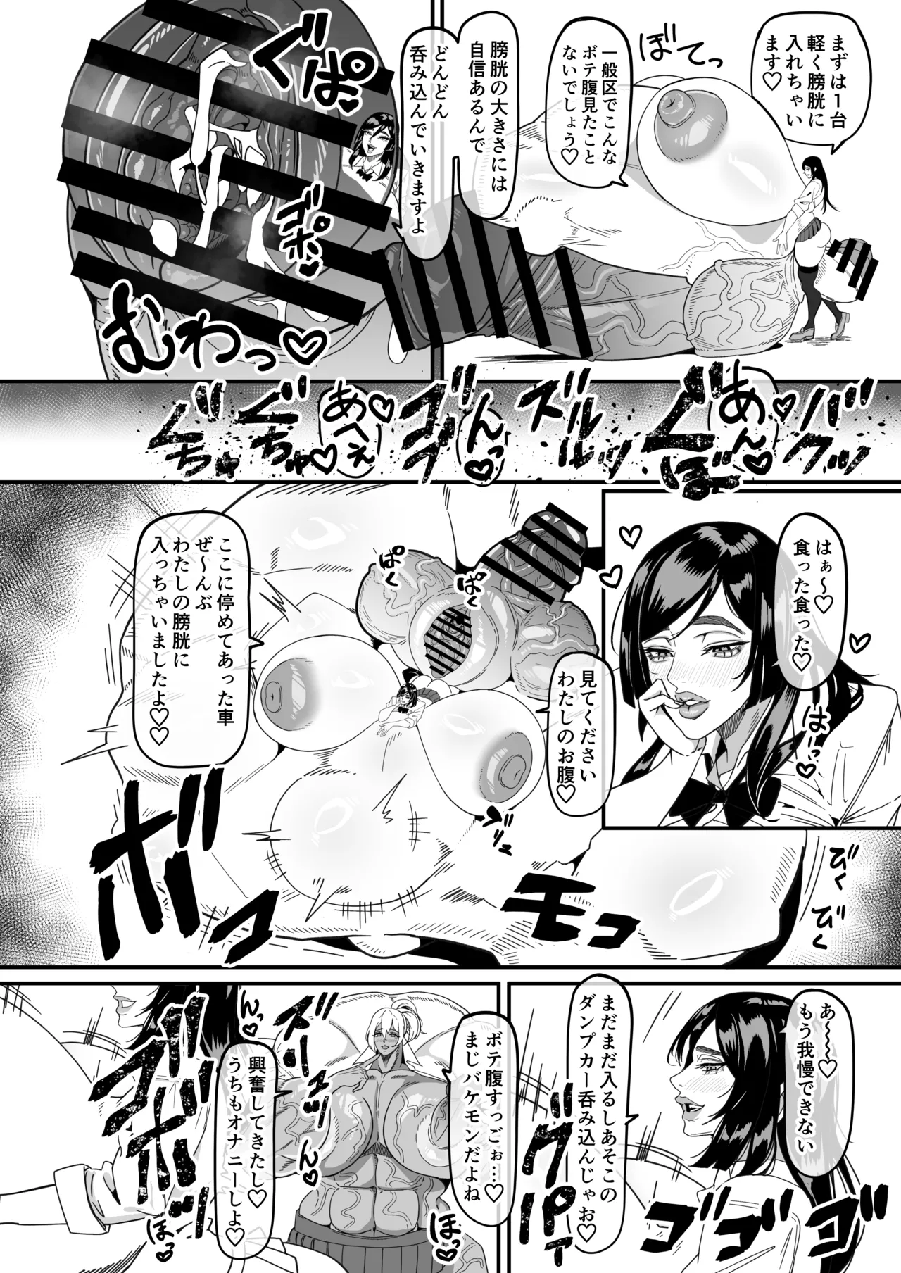 ふたなり特区調査報告書 - page13