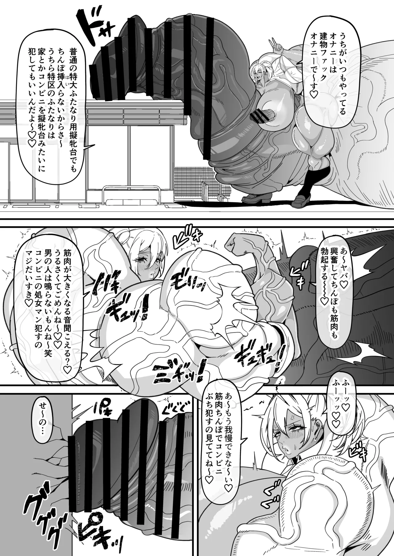 ふたなり特区調査報告書 - page14