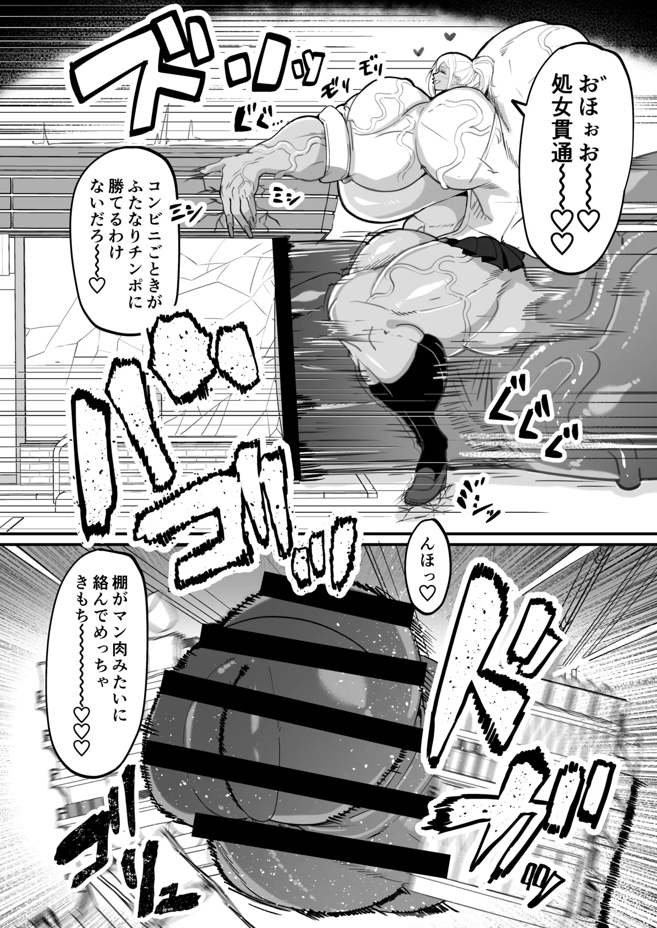 ふたなり特区調査報告書 - page15