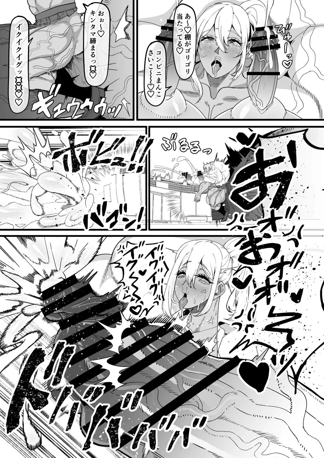 ふたなり特区調査報告書 - page16