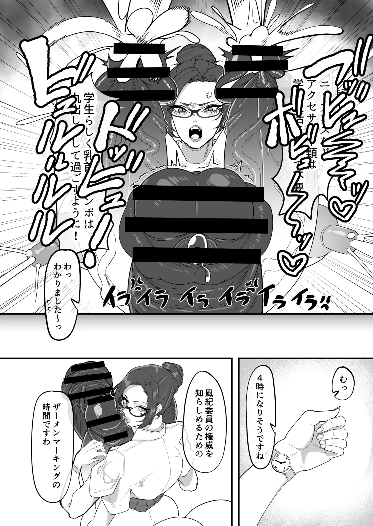 ふたなり特区調査報告書 - page19