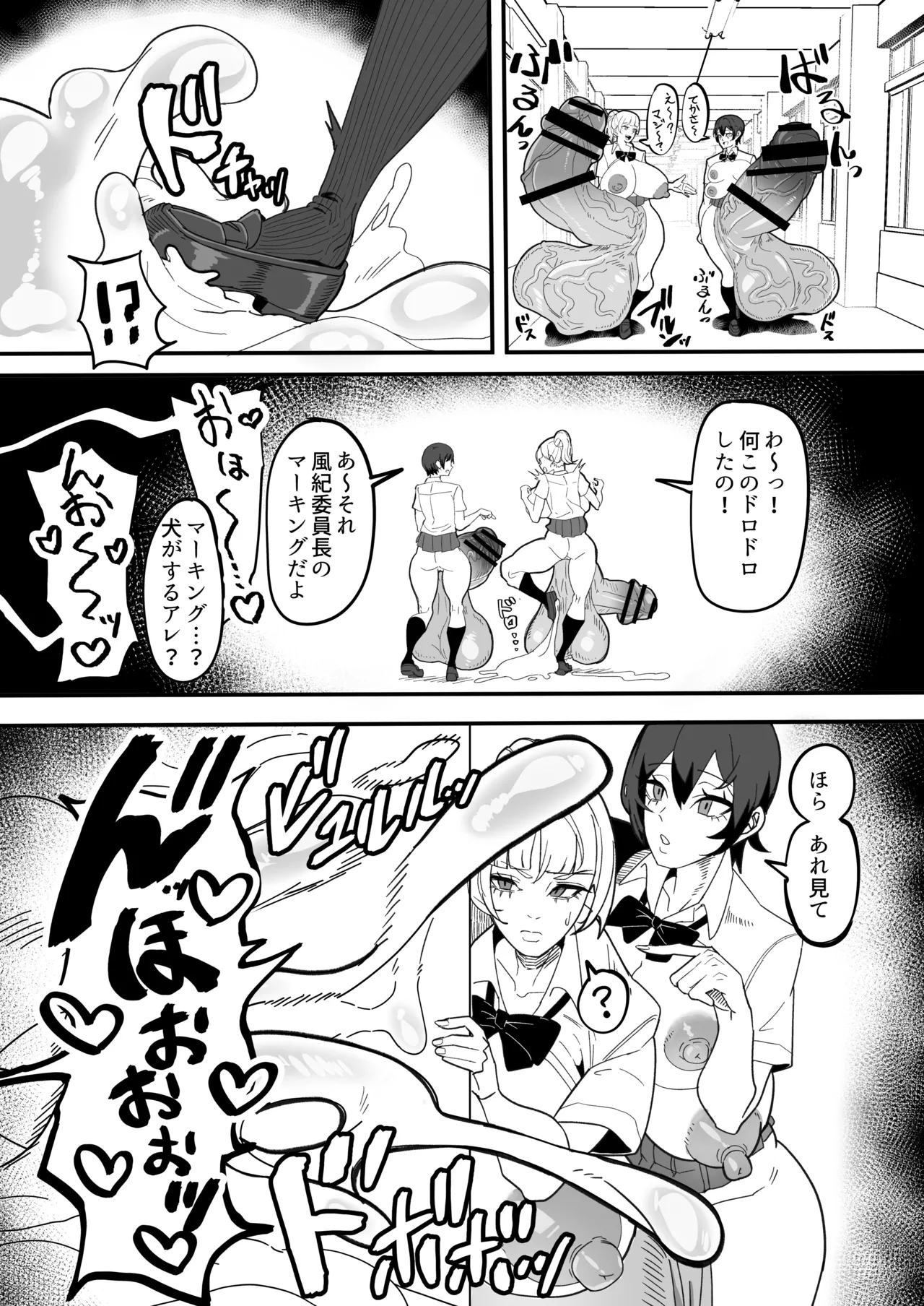 ふたなり特区調査報告書 - page20