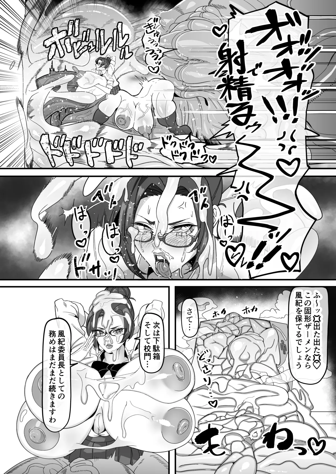 ふたなり特区調査報告書 - page25