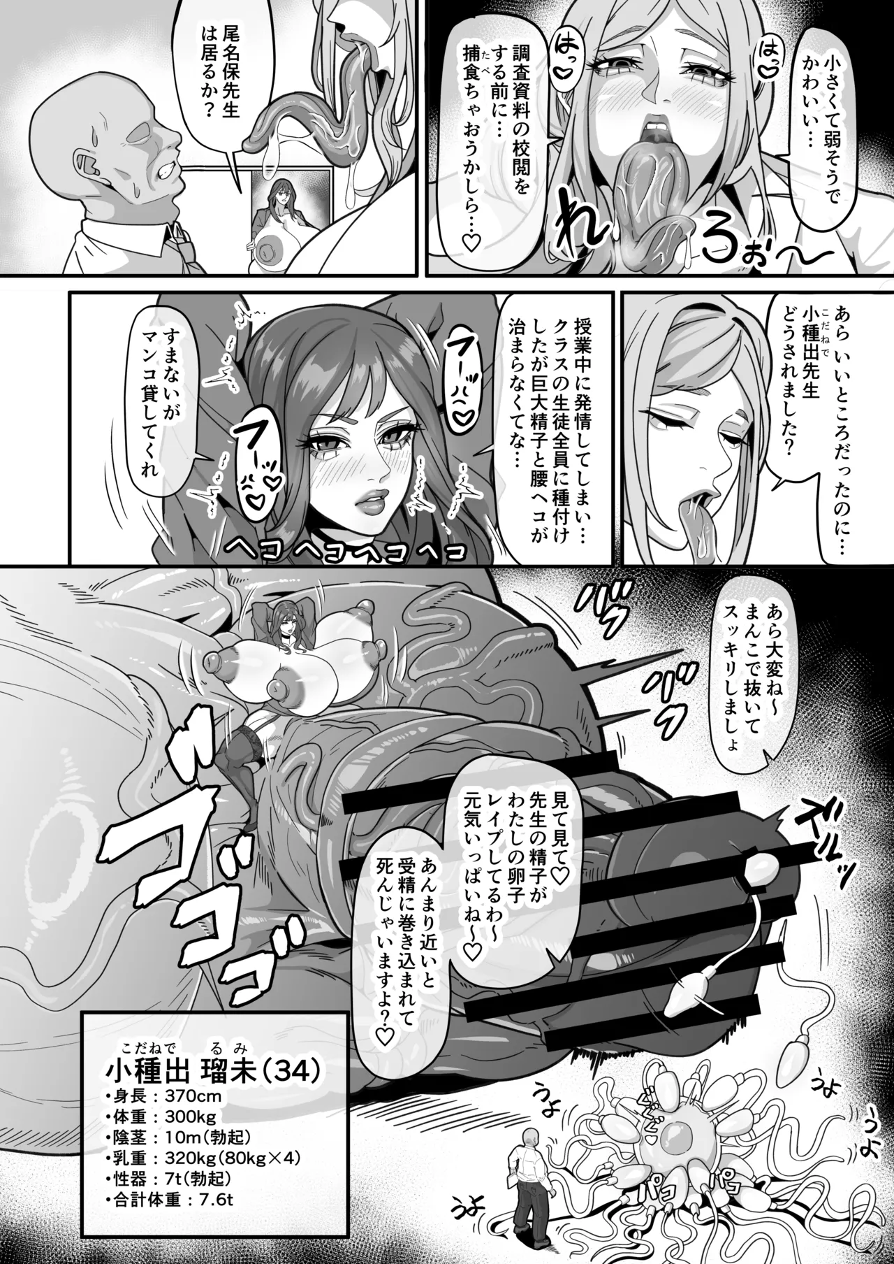 ふたなり特区調査報告書 - page27