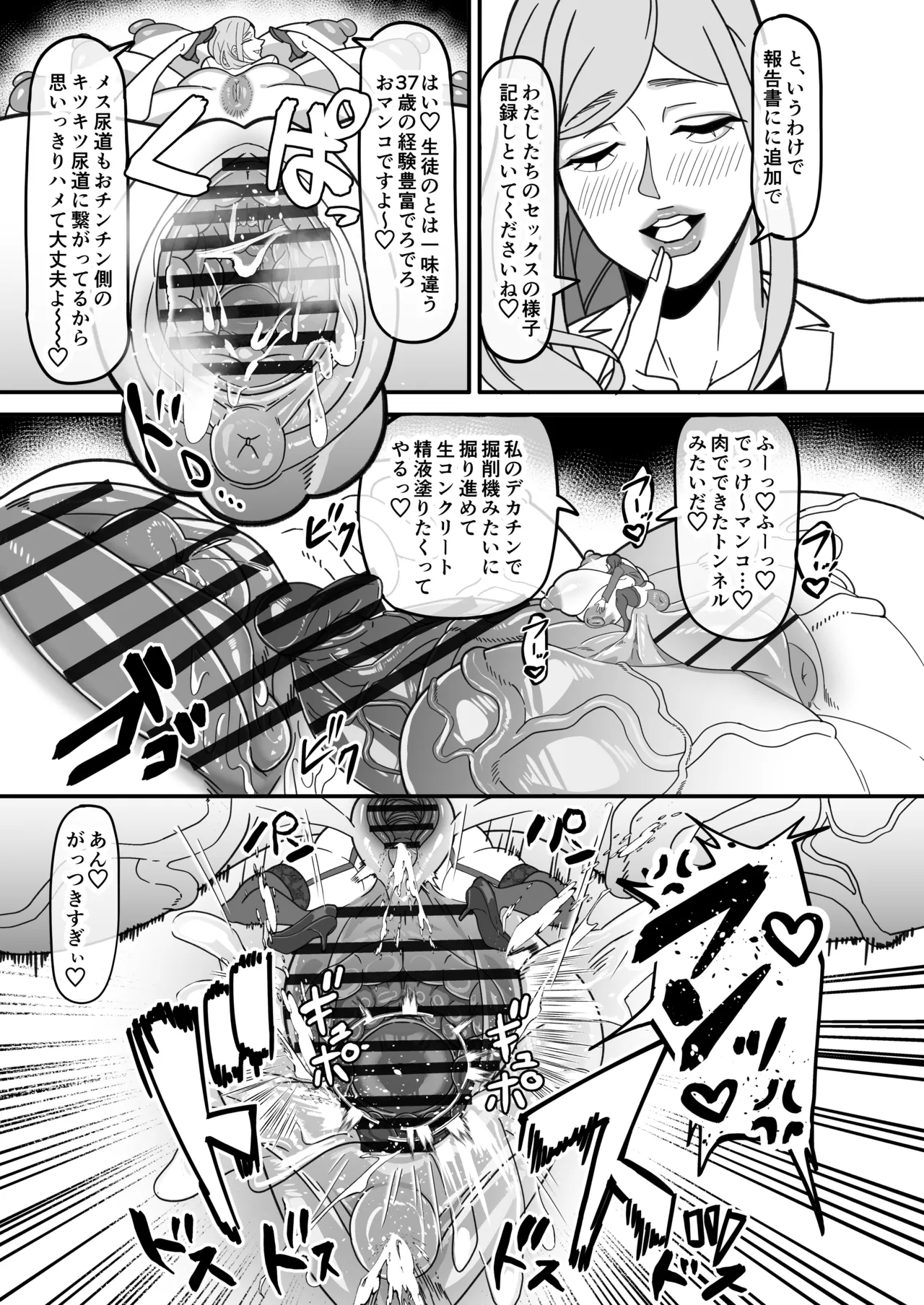ふたなり特区調査報告書 - page28
