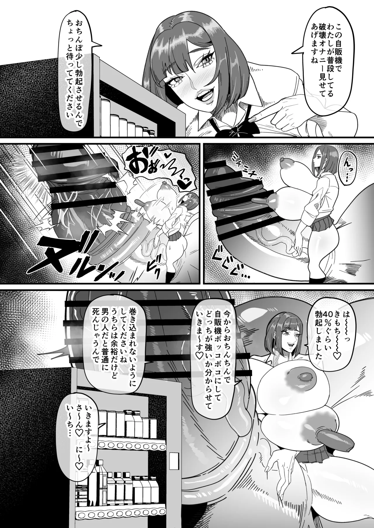 ふたなり特区調査報告書 - page3