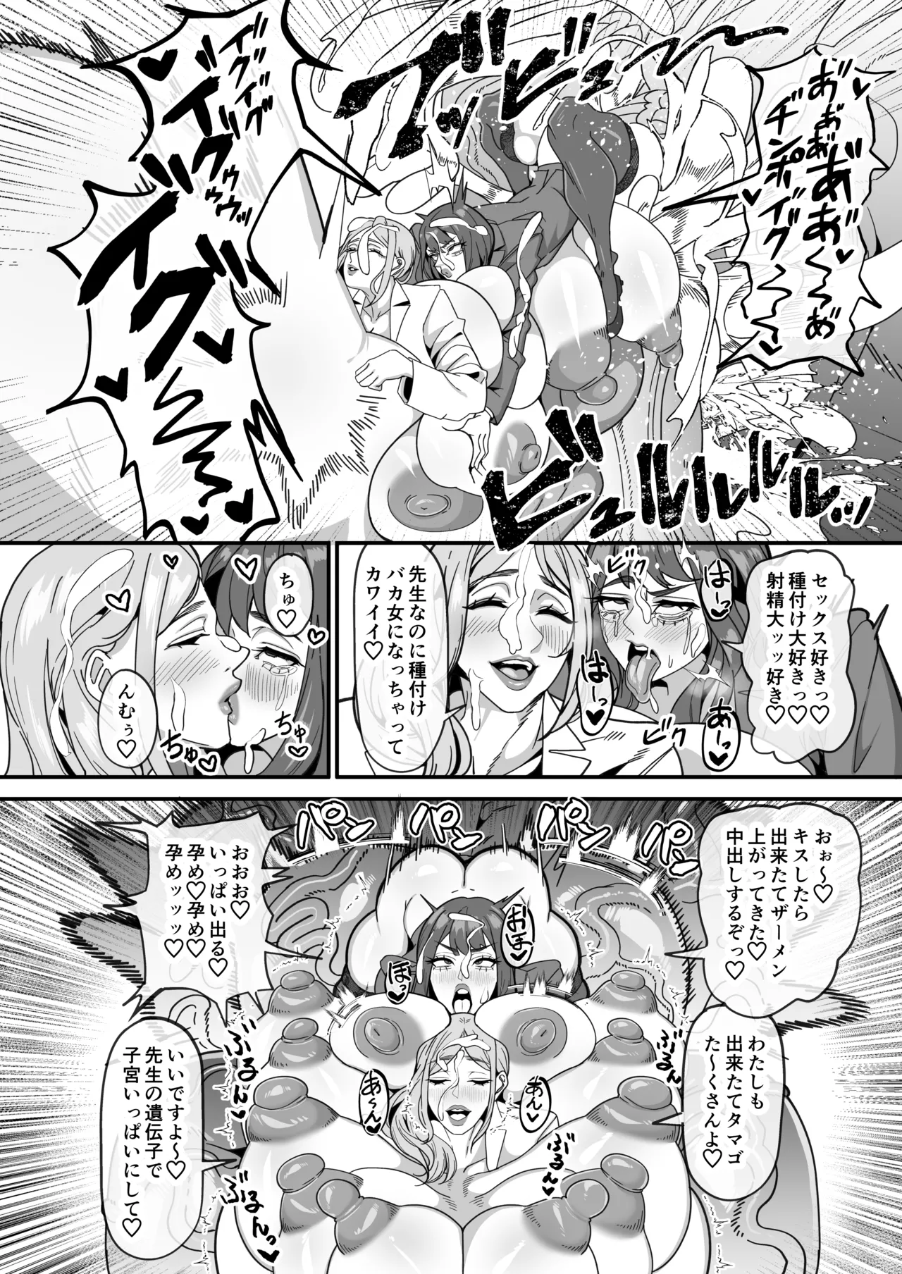 ふたなり特区調査報告書 - page31